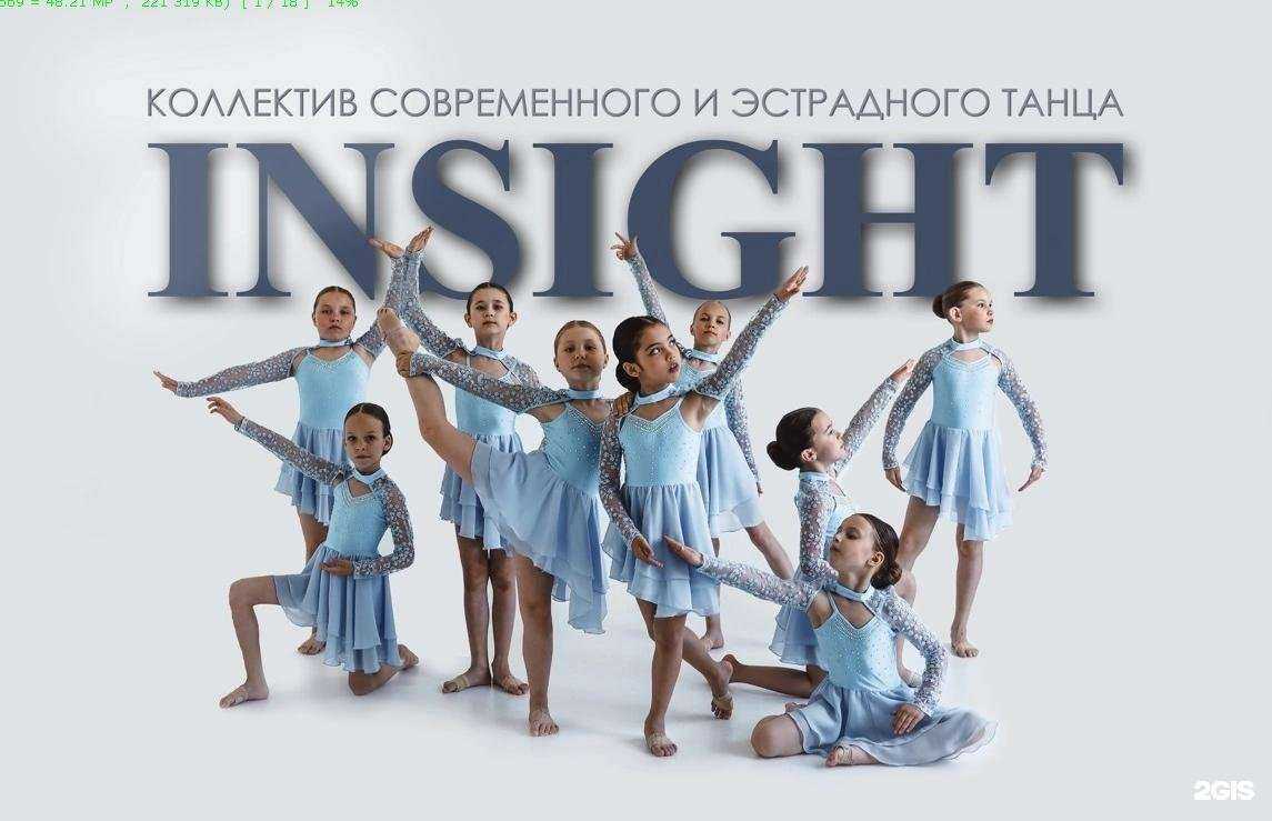 Отзывы на компанию Insight в Астрахани c фото