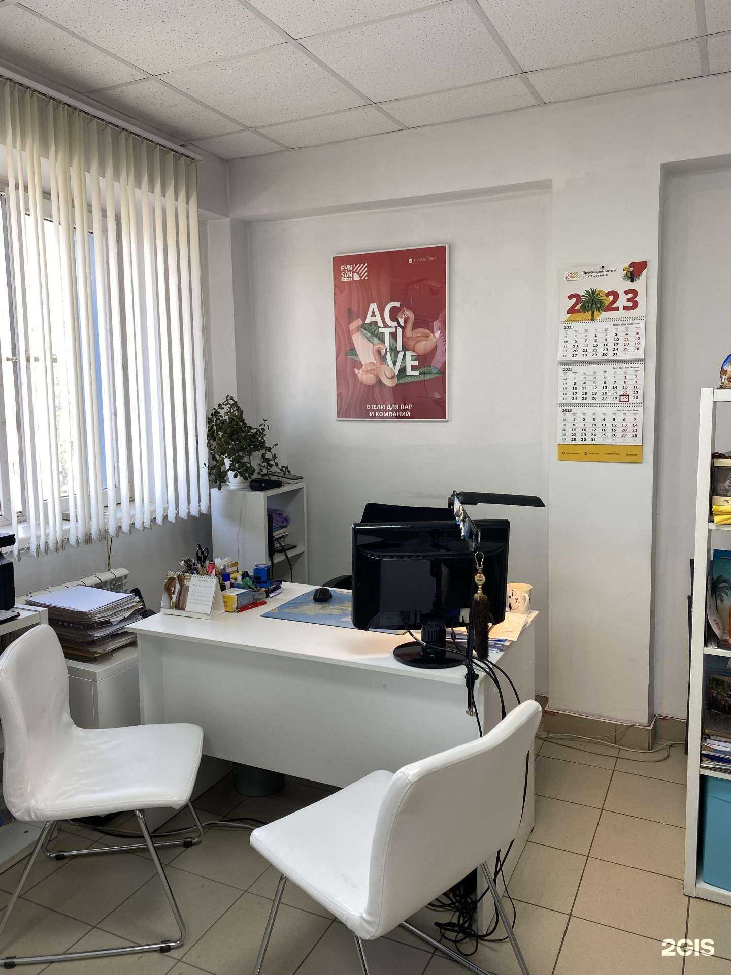 Отзывы на компанию FUN&SUN в Казани c фото