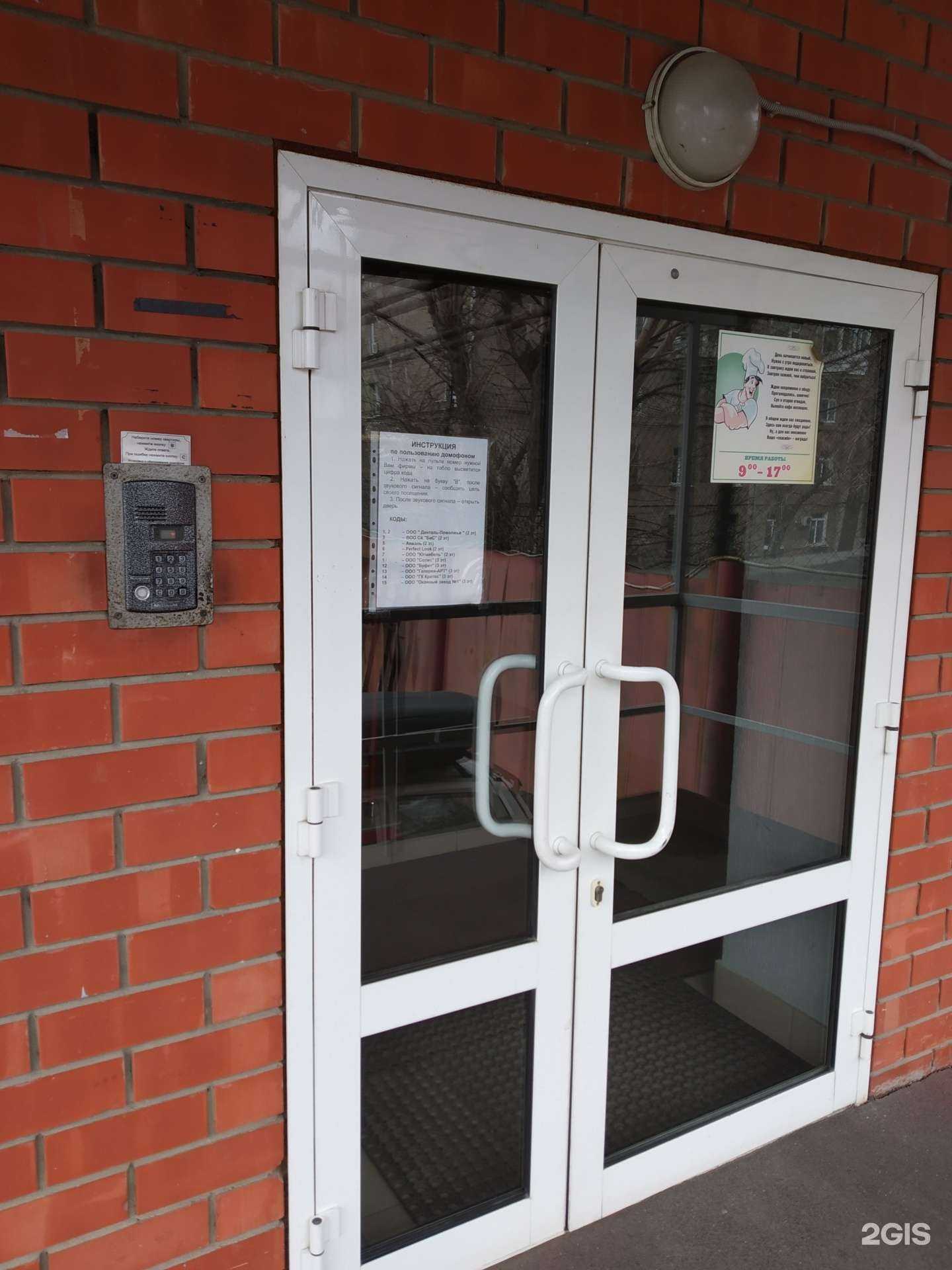 Отзывы на компанию Денталь-Саратов в Саратове c фото