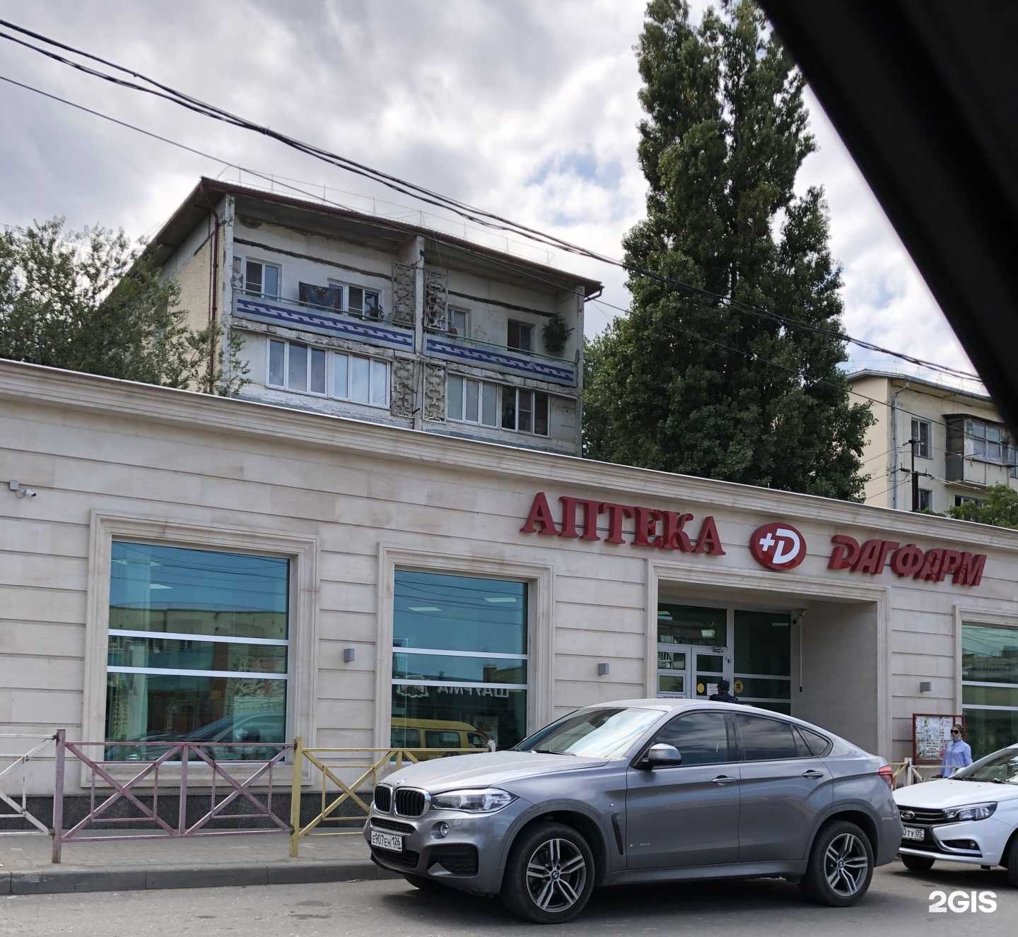 Отзывы на компанию Дагфарм в Махачкале c фото - фотография 2 из 2