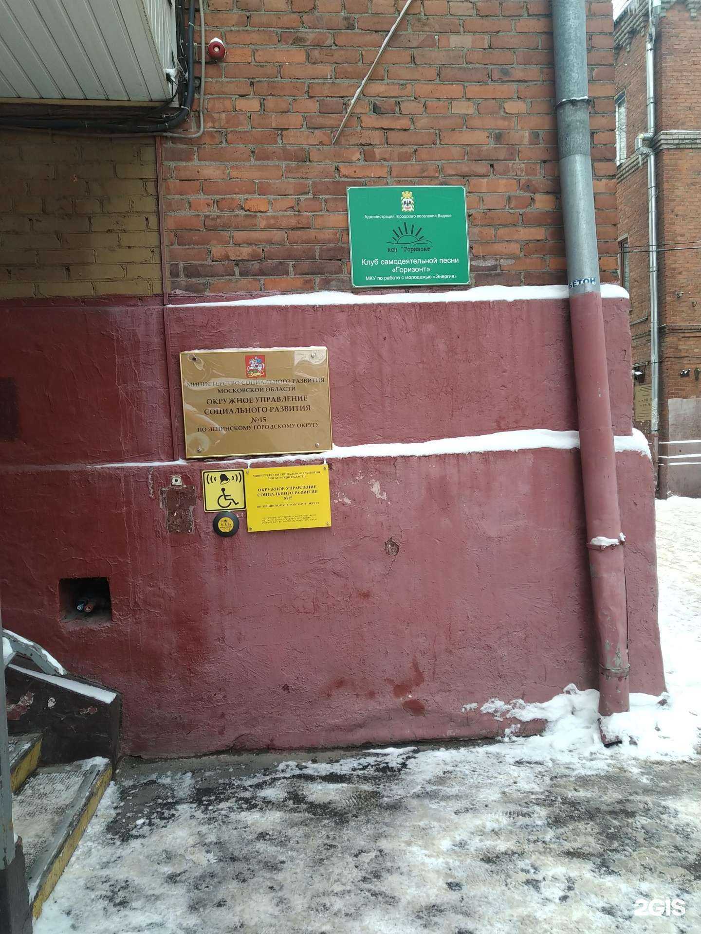 Отзывы на компанию Горизонт в Видном c фото