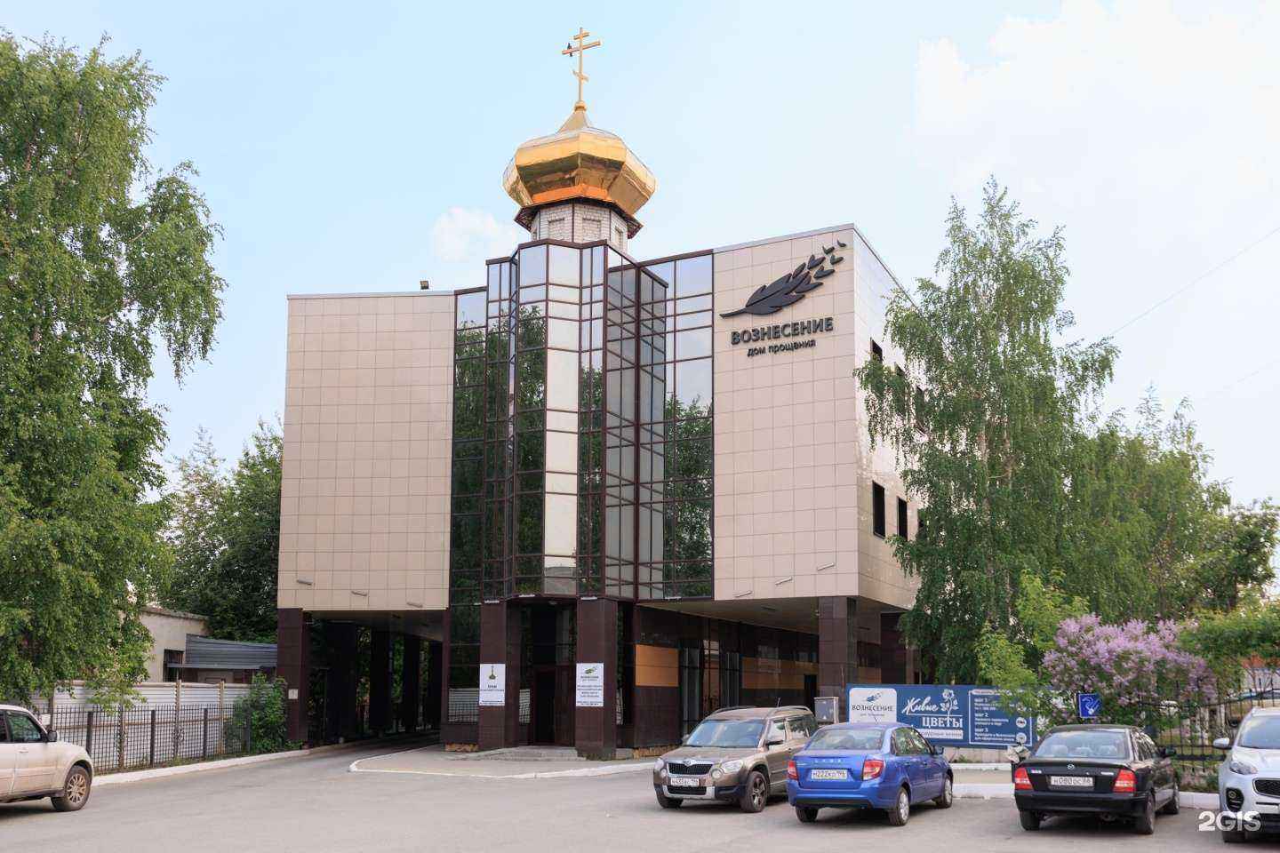 Отзывы на компанию Вознесение в Екатеринбурге c фото