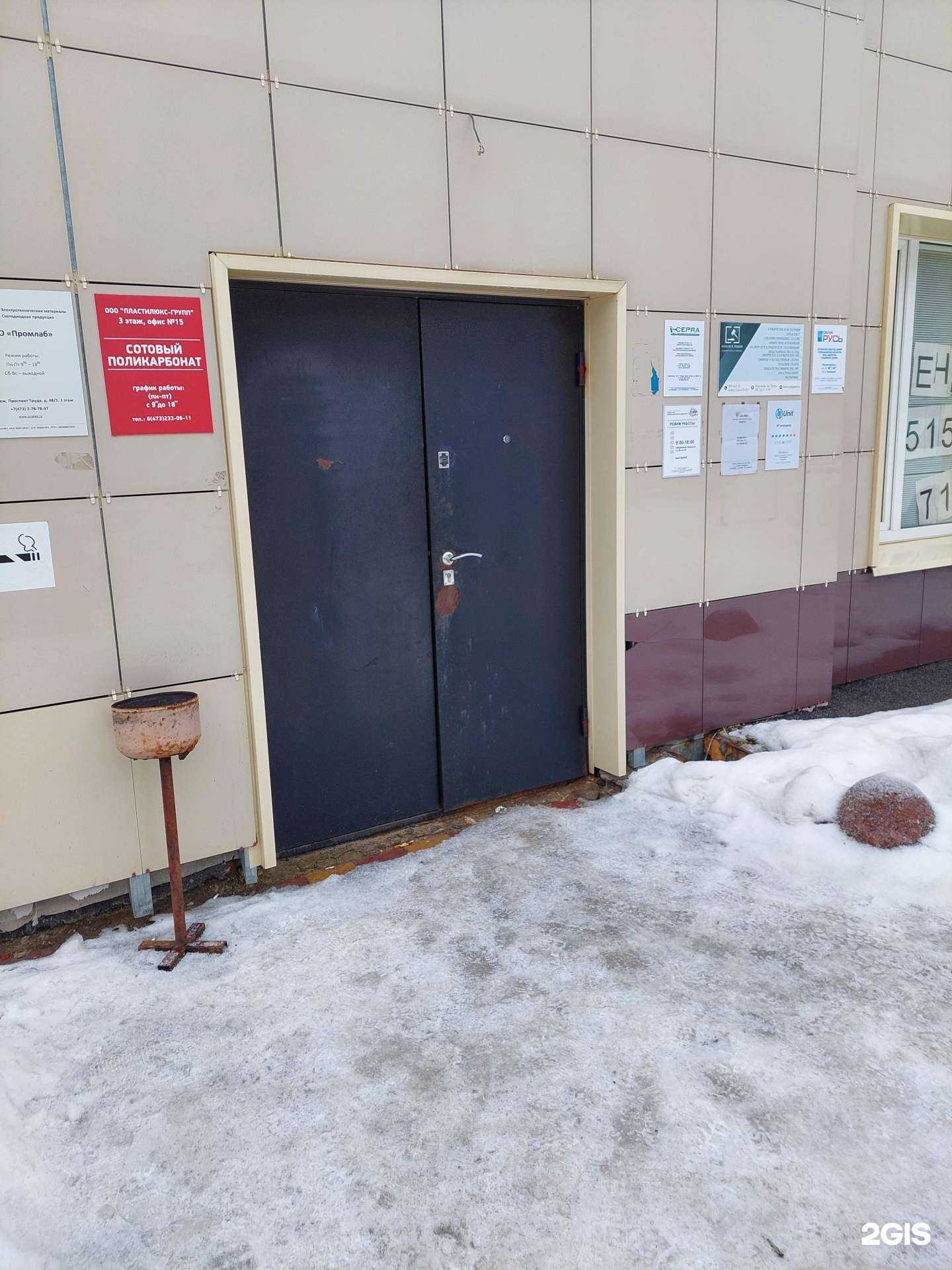 Отзывы на компанию Пластилюкс-групп в Воронеже c фото