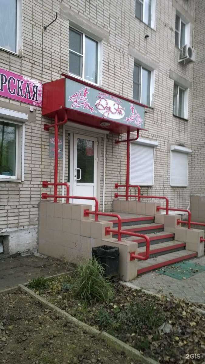 Отзывы на компанию Дуэт в Комсомольске-на-Амуре c фото