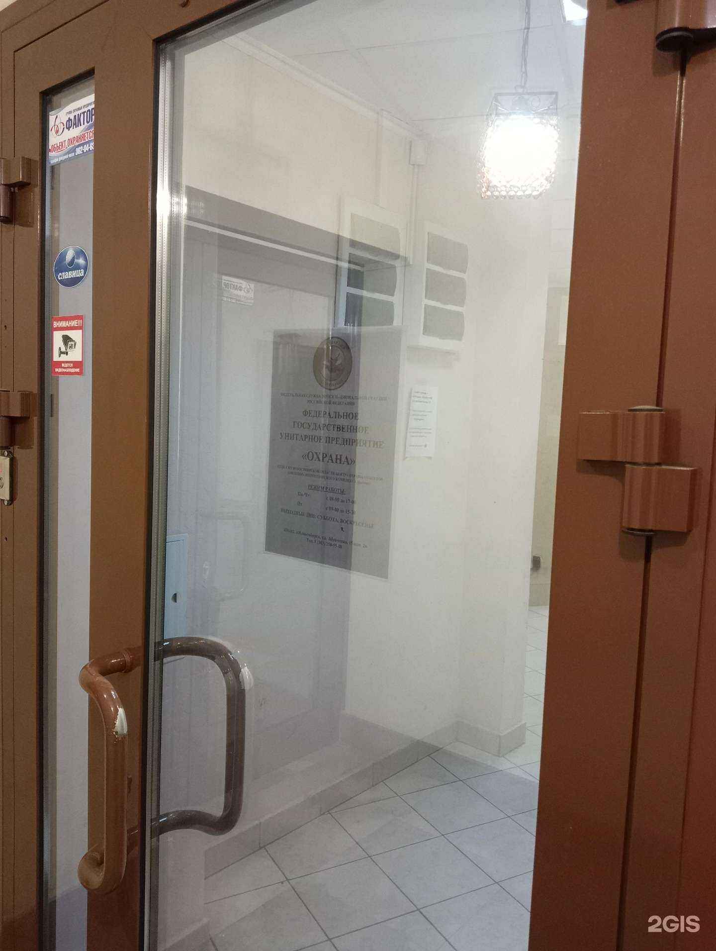 Отзывы на компанию Охрана  в Новосибирске c фото