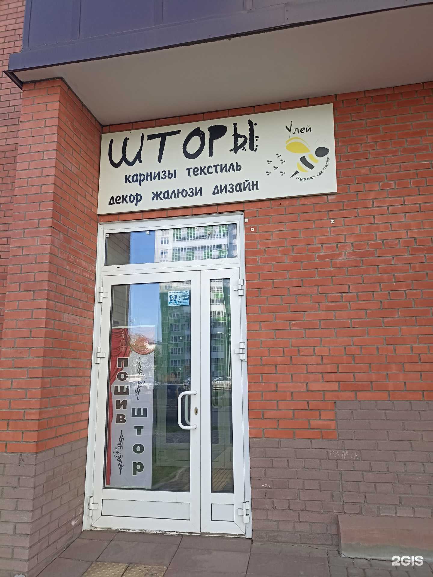 Отзывы на компанию Магазин штор в Красноярске c фото