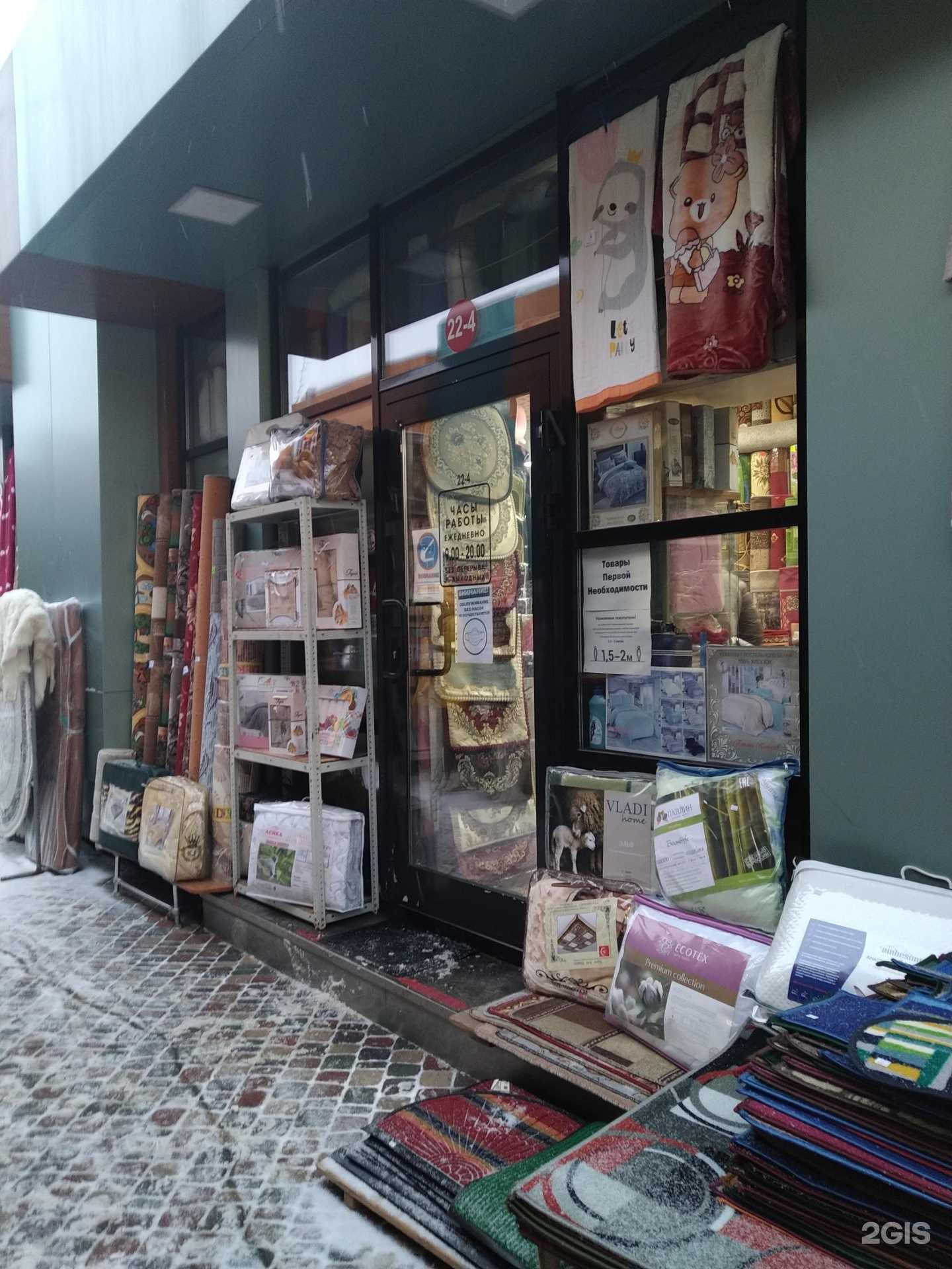 Отзывы на компанию Магазин ковров и постельных принадлежностей в г. Одинцово c фото