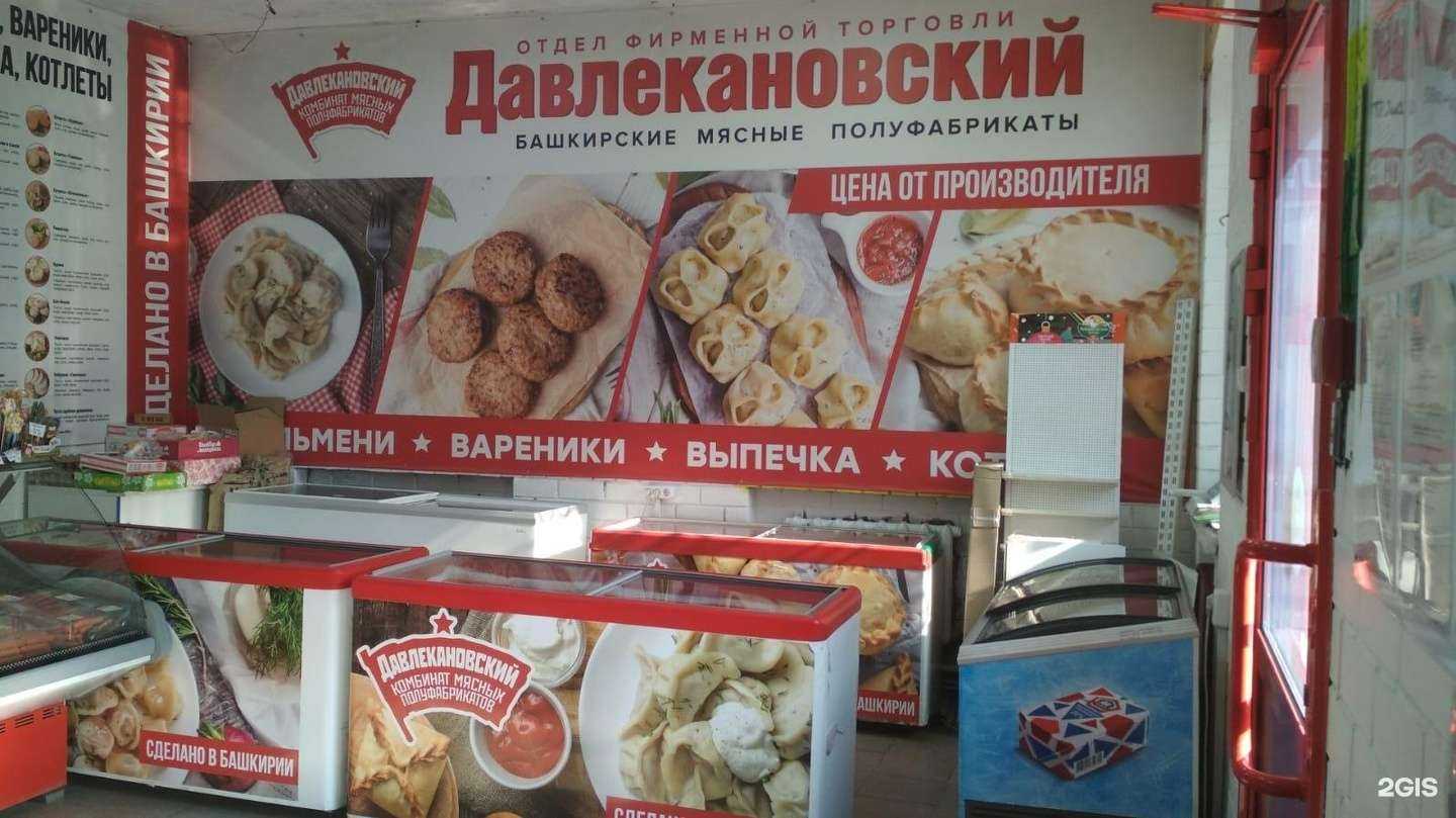 Отзывы на компанию Давлекановский в г. Шадринск c фото