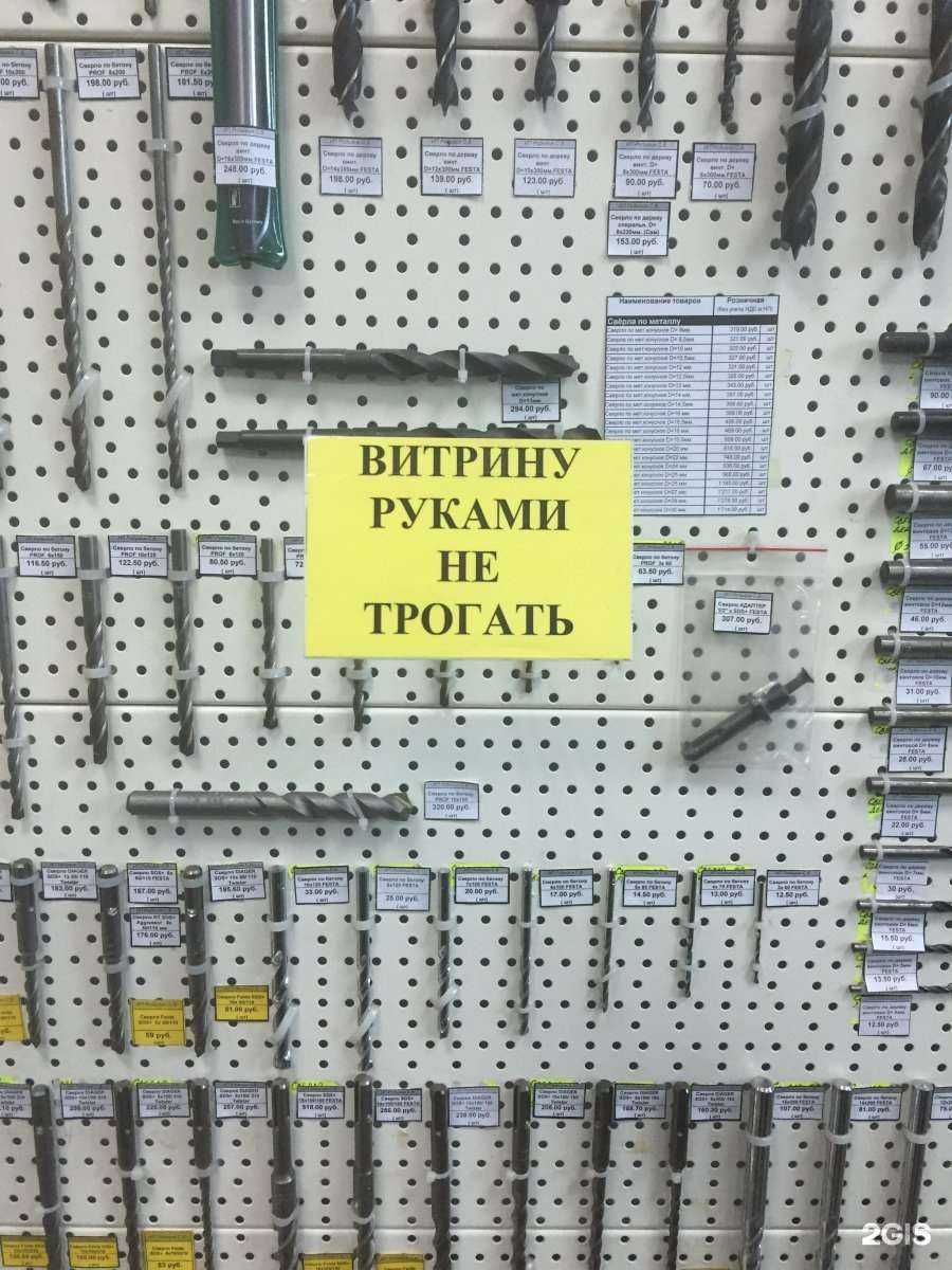 Отзывы на компанию Мир крепежа в Калининграде c фото