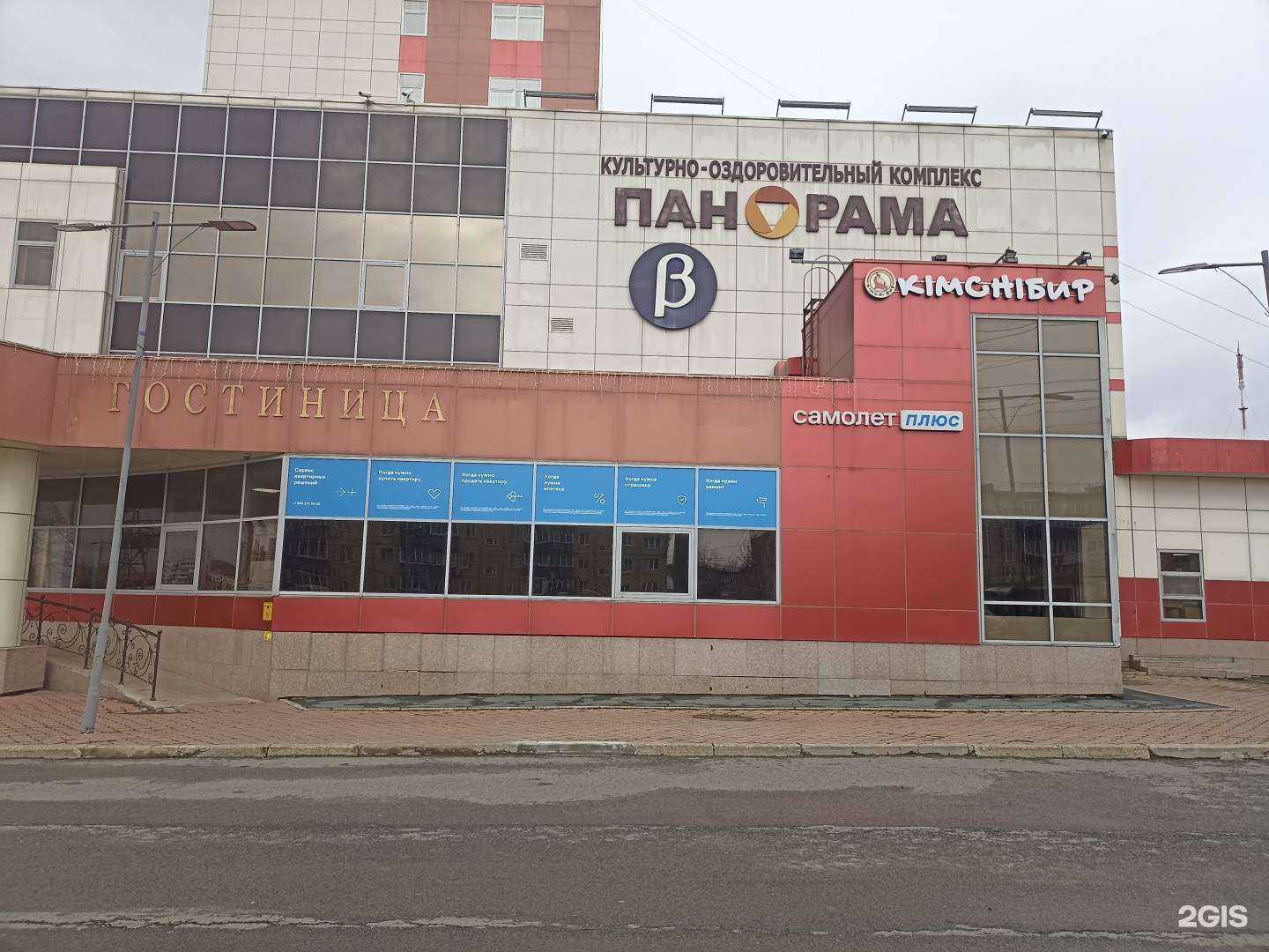 Отзывы на компанию Самолет Плюс в г. Южно-Сахалинск c фото