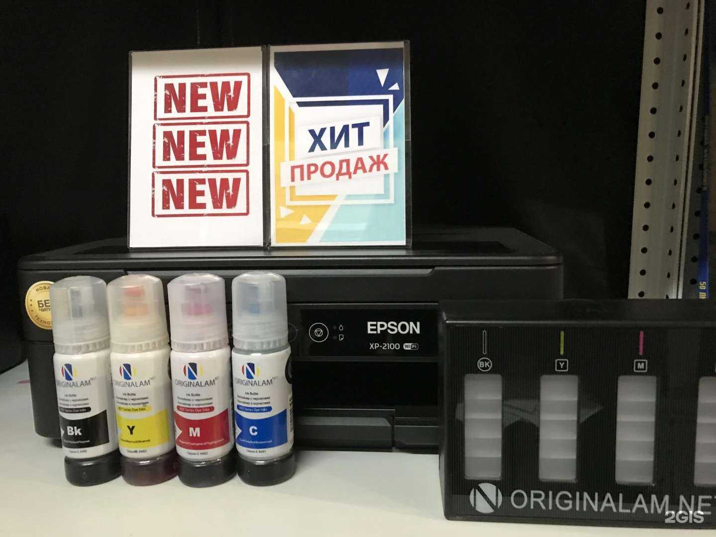 Отзывы на компанию Originalam.Net, магазин оргтехники в г. Сальск c фото