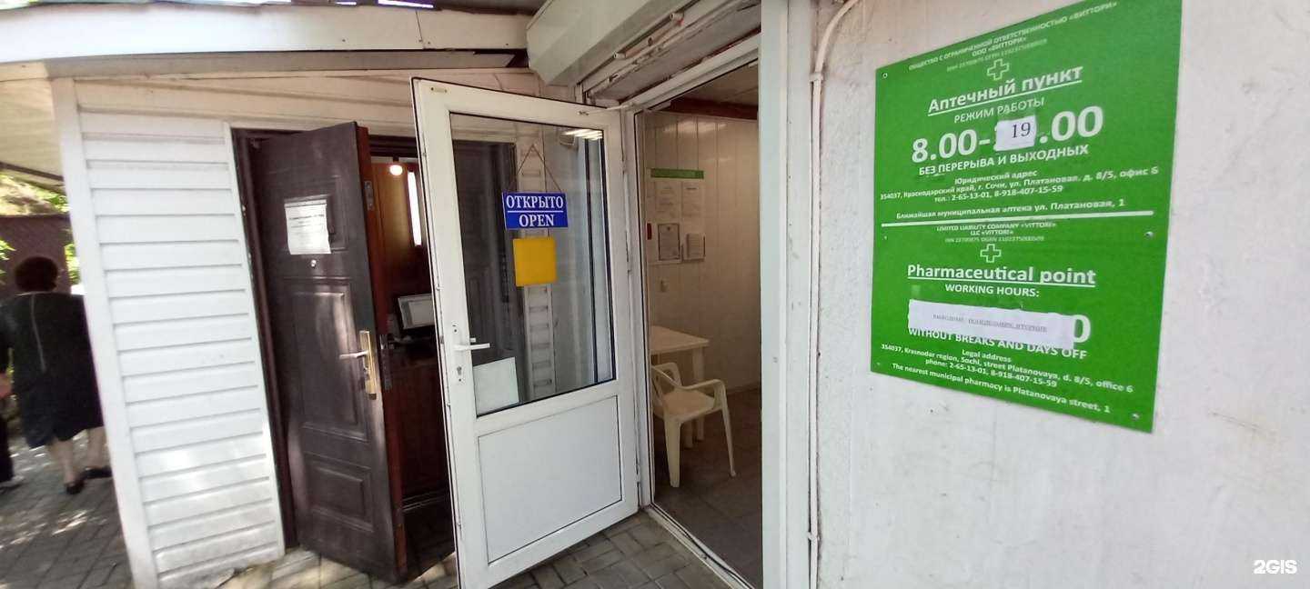 Отзывы на компанию Страховой брокер в Сочи c фото