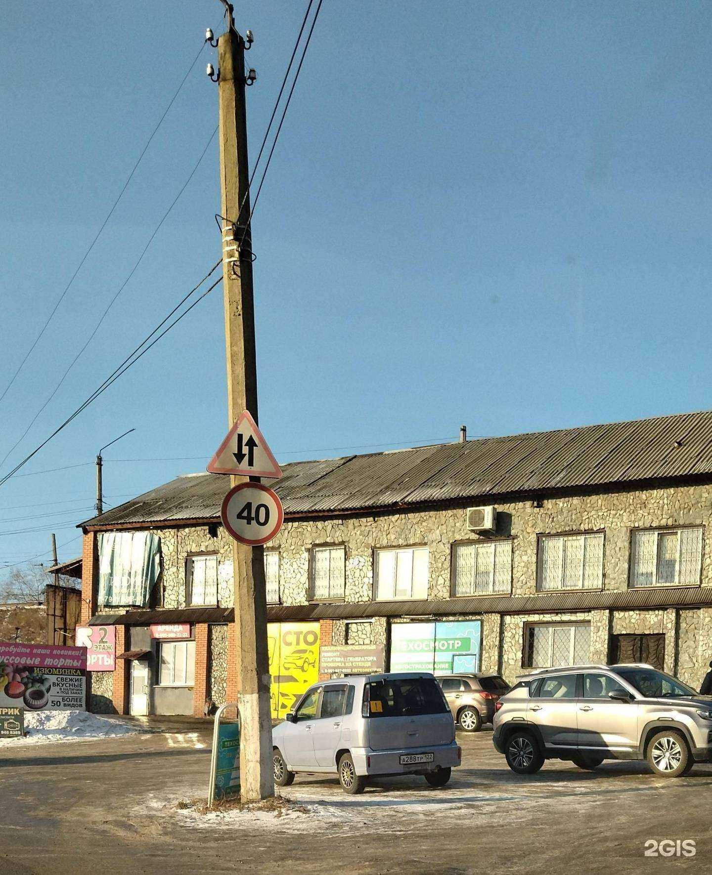 Отзывы на компанию Центр услуг в Бийске c фото - фотография 2 из 2