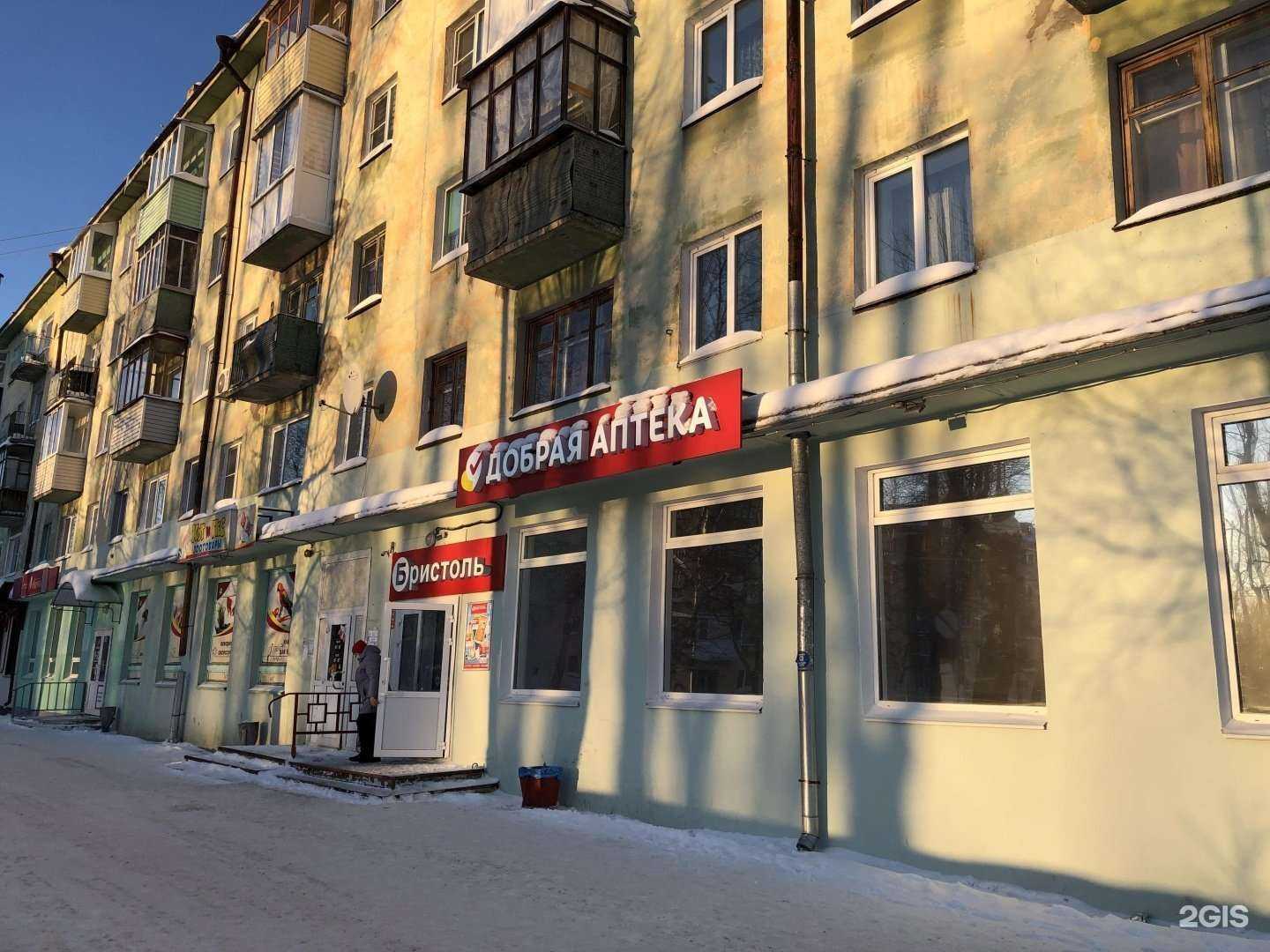 Отзывы на компанию Добрая аптека в г. Северодвинск c фото