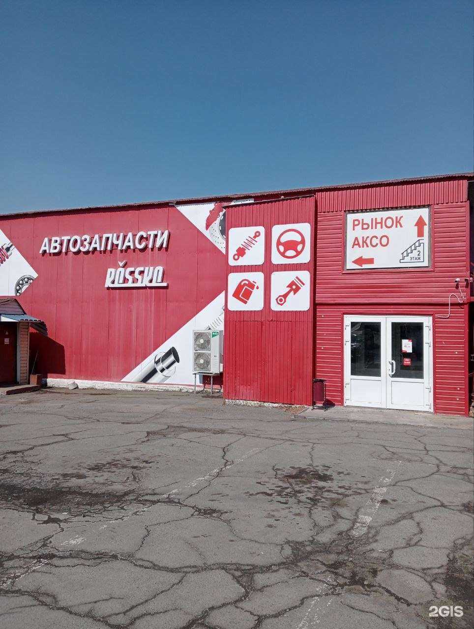 Отзывы на компанию Rossko в г. Владивосток c фото