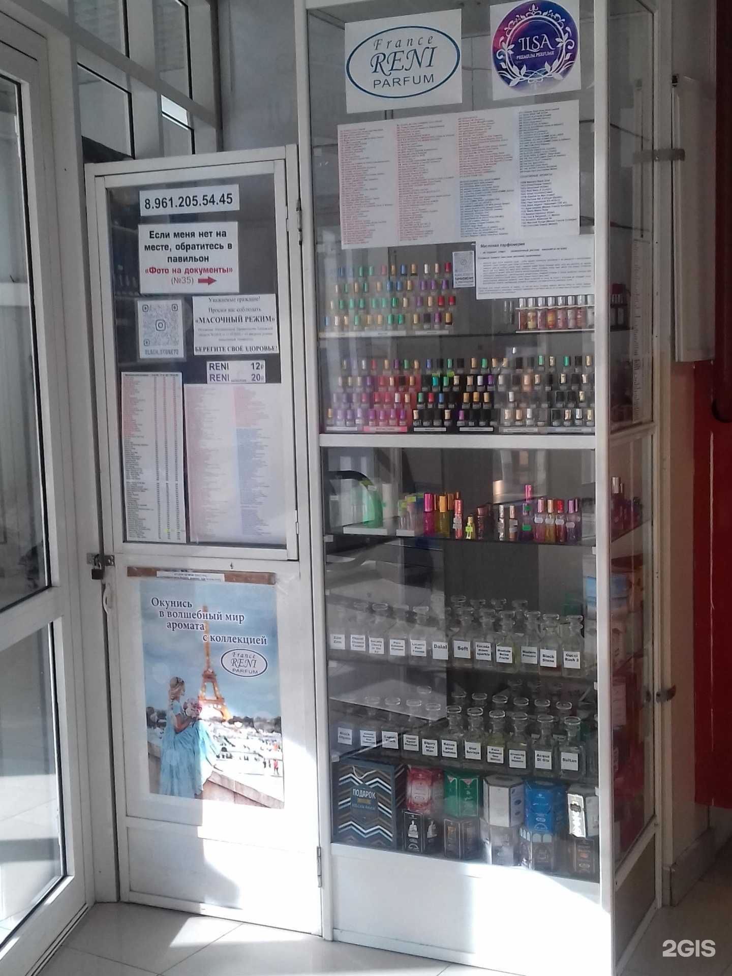 Отзывы на компанию Reni в г. Тюмень c фото