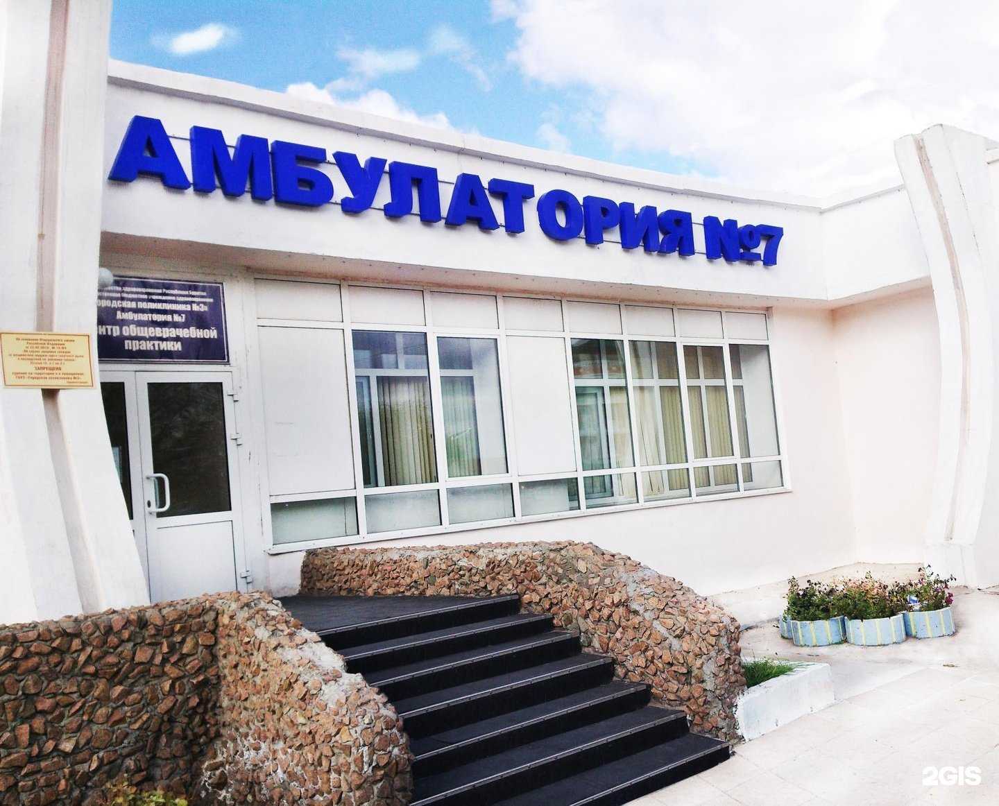 Отзывы на компанию Амбулатория в г. Улан-Удэ c фото