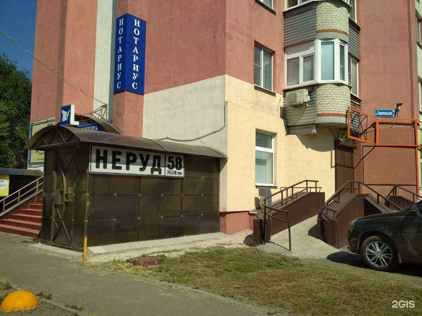 Отзывы на компанию Транс Инерт 58 в Пензе c фото