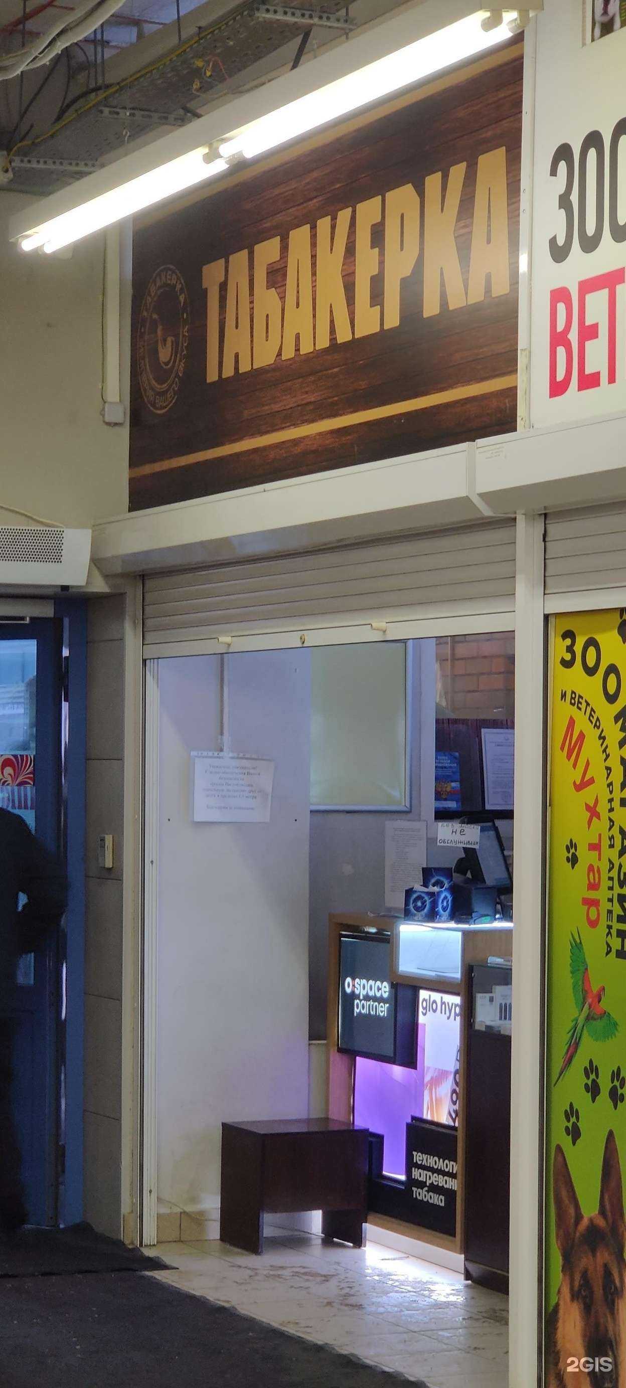 Отзывы на компанию Табакерка в Новосибирске c фото