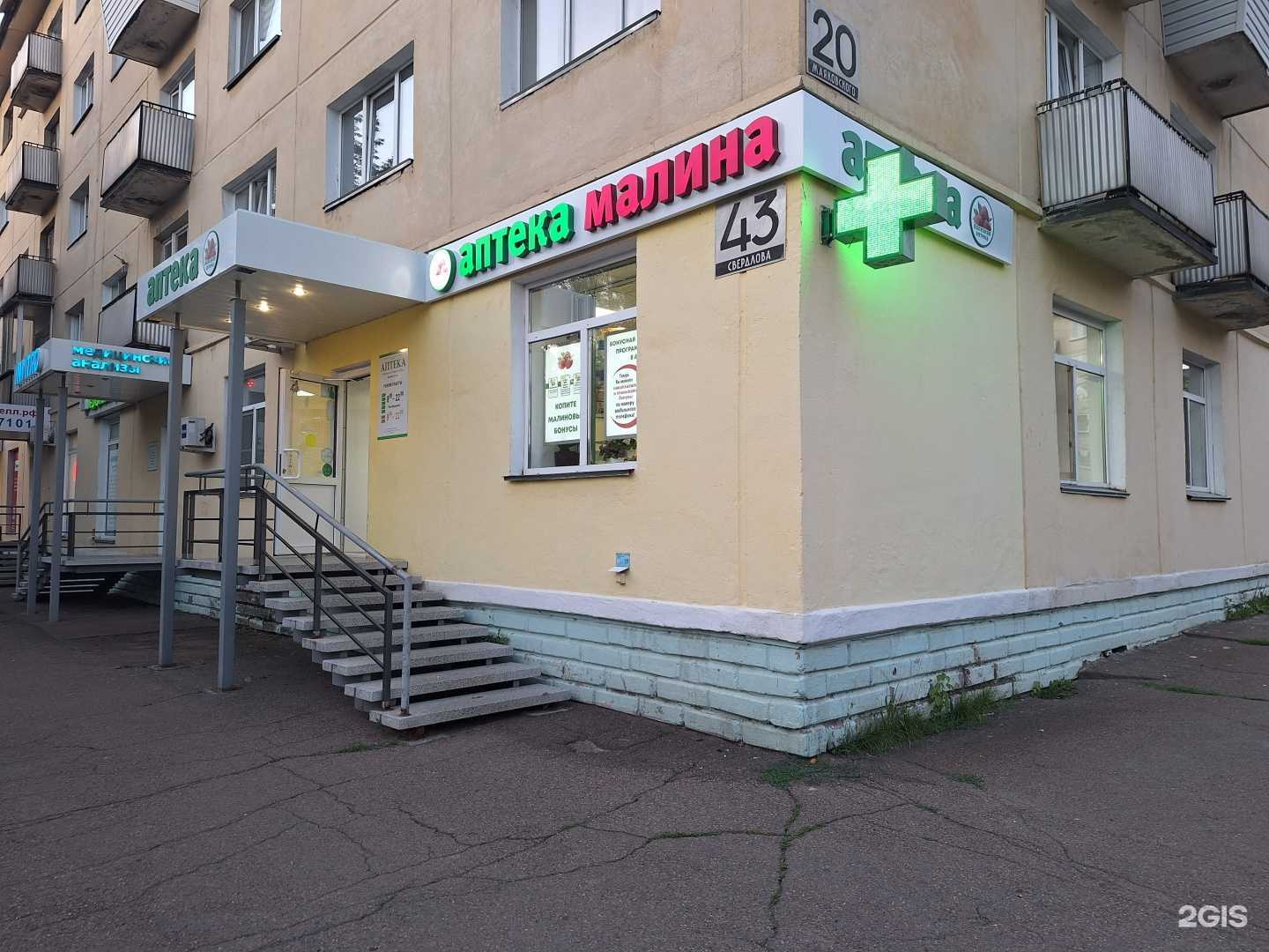 Отзывы на компанию Малина  в Железногорске c фото