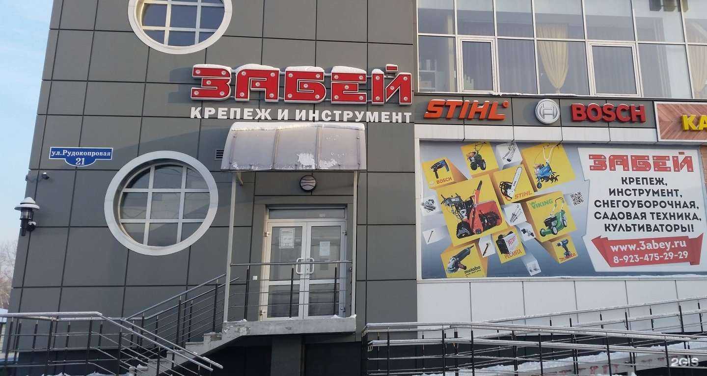 Отзывы на компанию Забей в Новокузнецке c фото