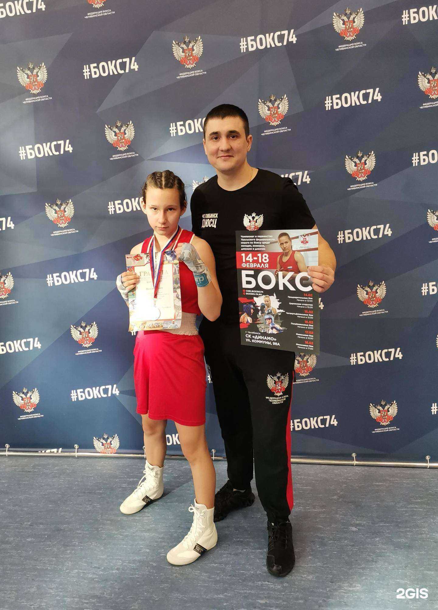 Отзывы на компанию Академия единоборств, центр развития спорта в г. Челябинск c фото