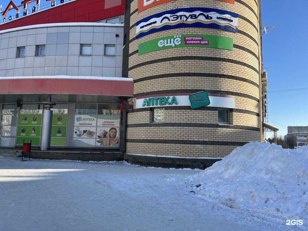 Отзывы на компанию 36,7 в Сарове c фото