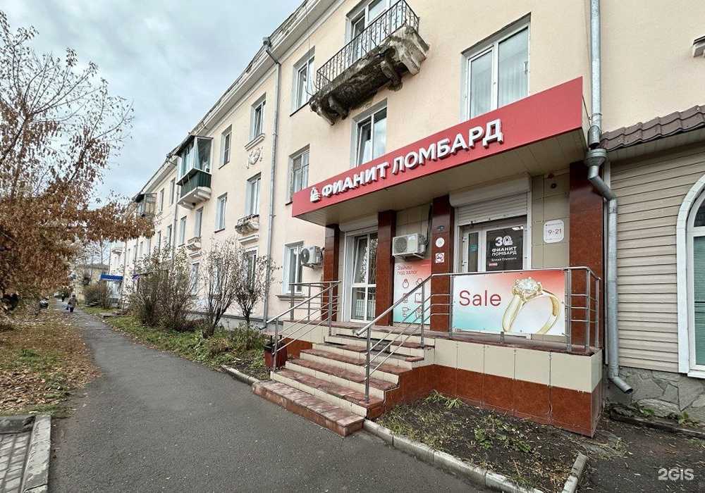 Отзывы на компанию Фианит-ломбард в г. Еманжелинск c фото