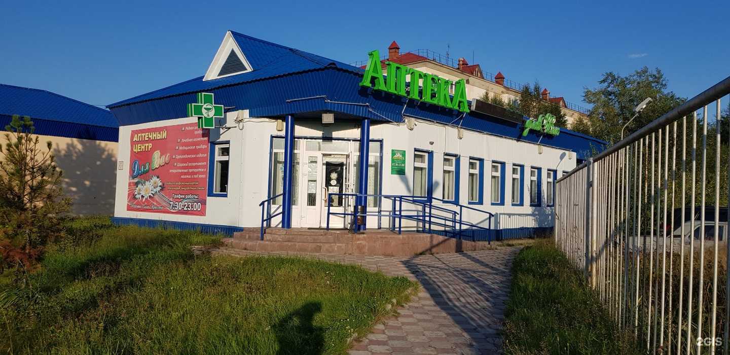 Отзывы на компанию Для Вас в Лангепасе c фото - фотография 2 из 2