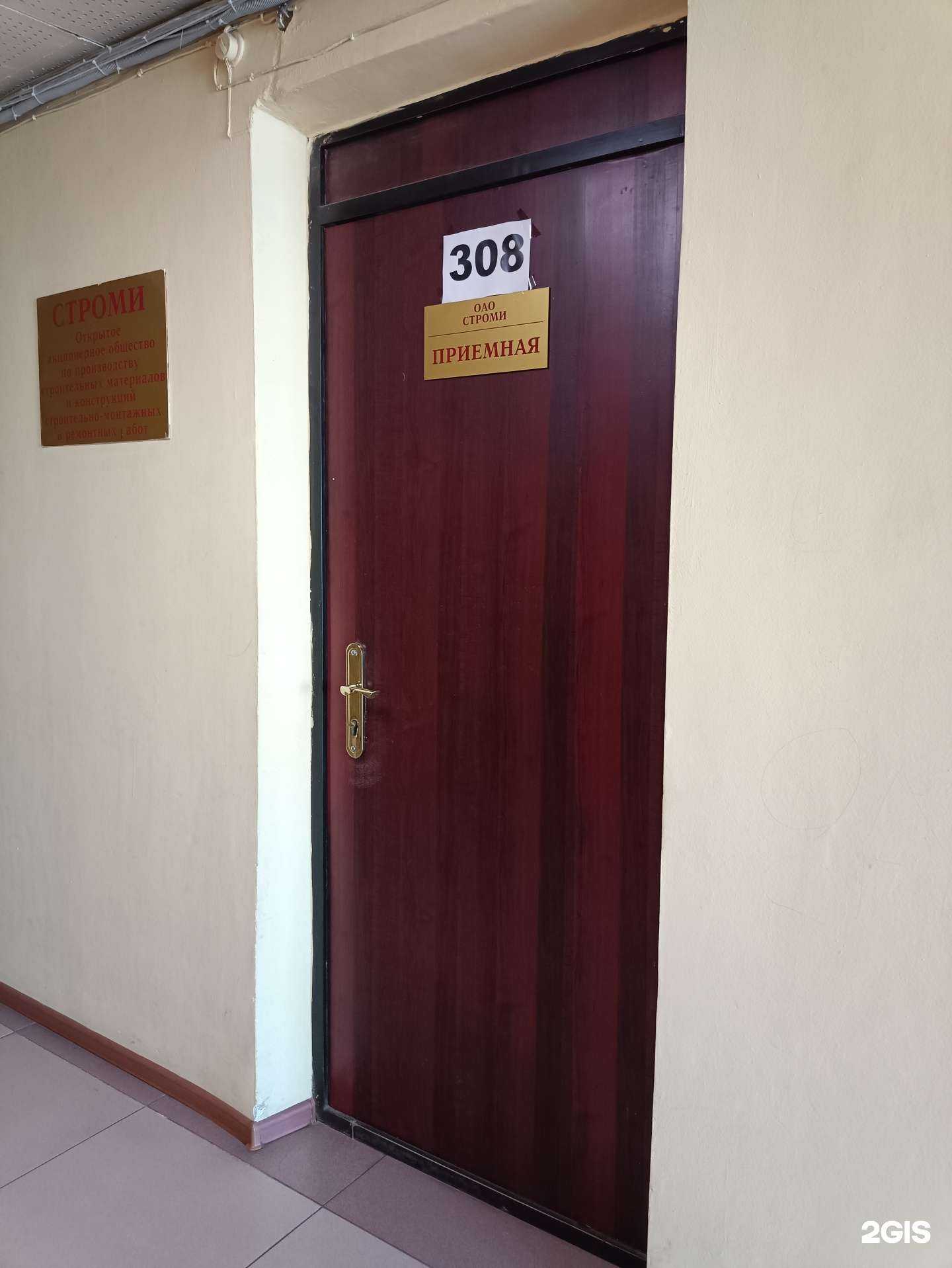 Отзывы на компанию Строми в г. Челябинск c фото