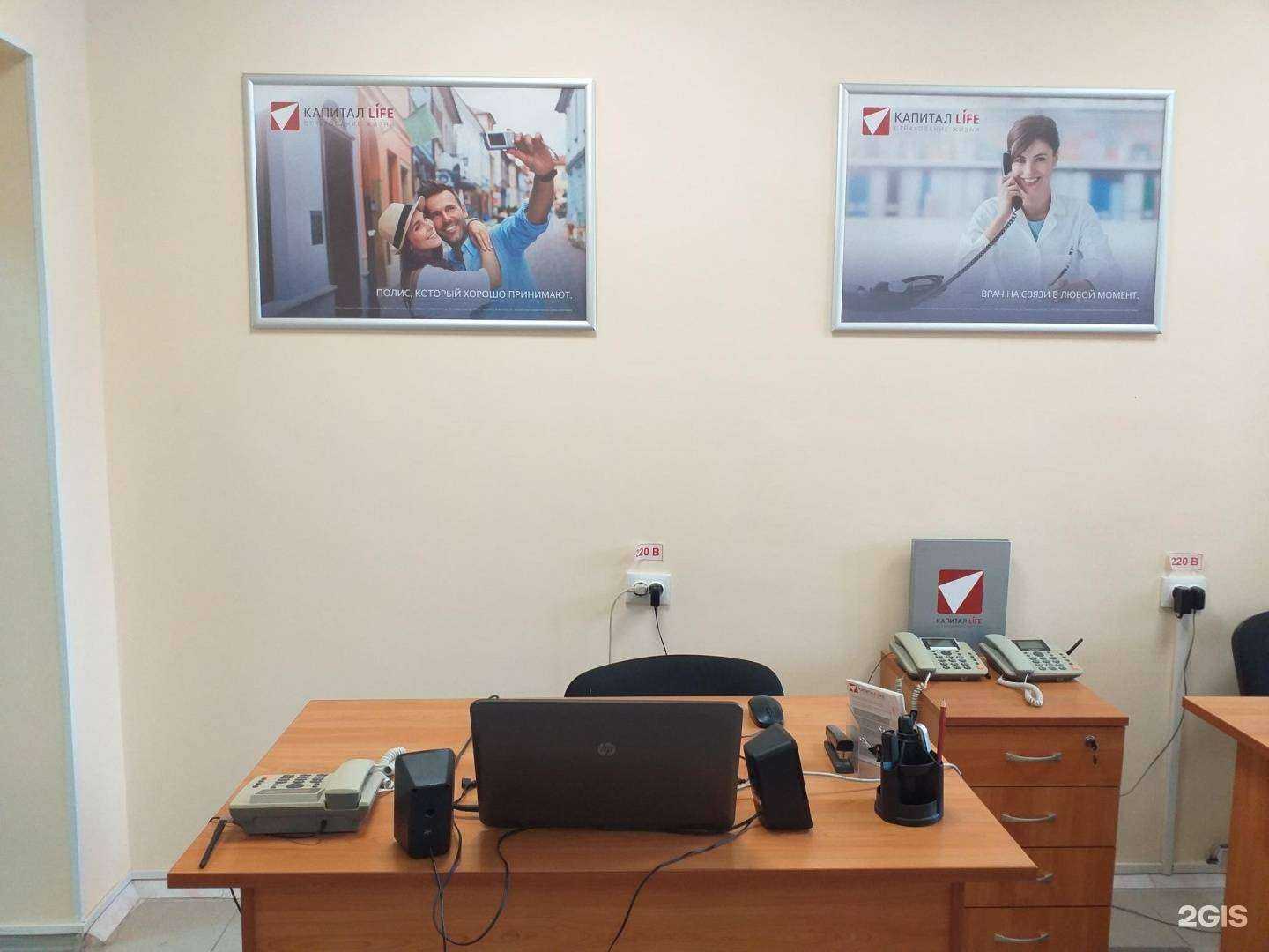 Отзывы на компанию Капитал Life в Бердске c фото