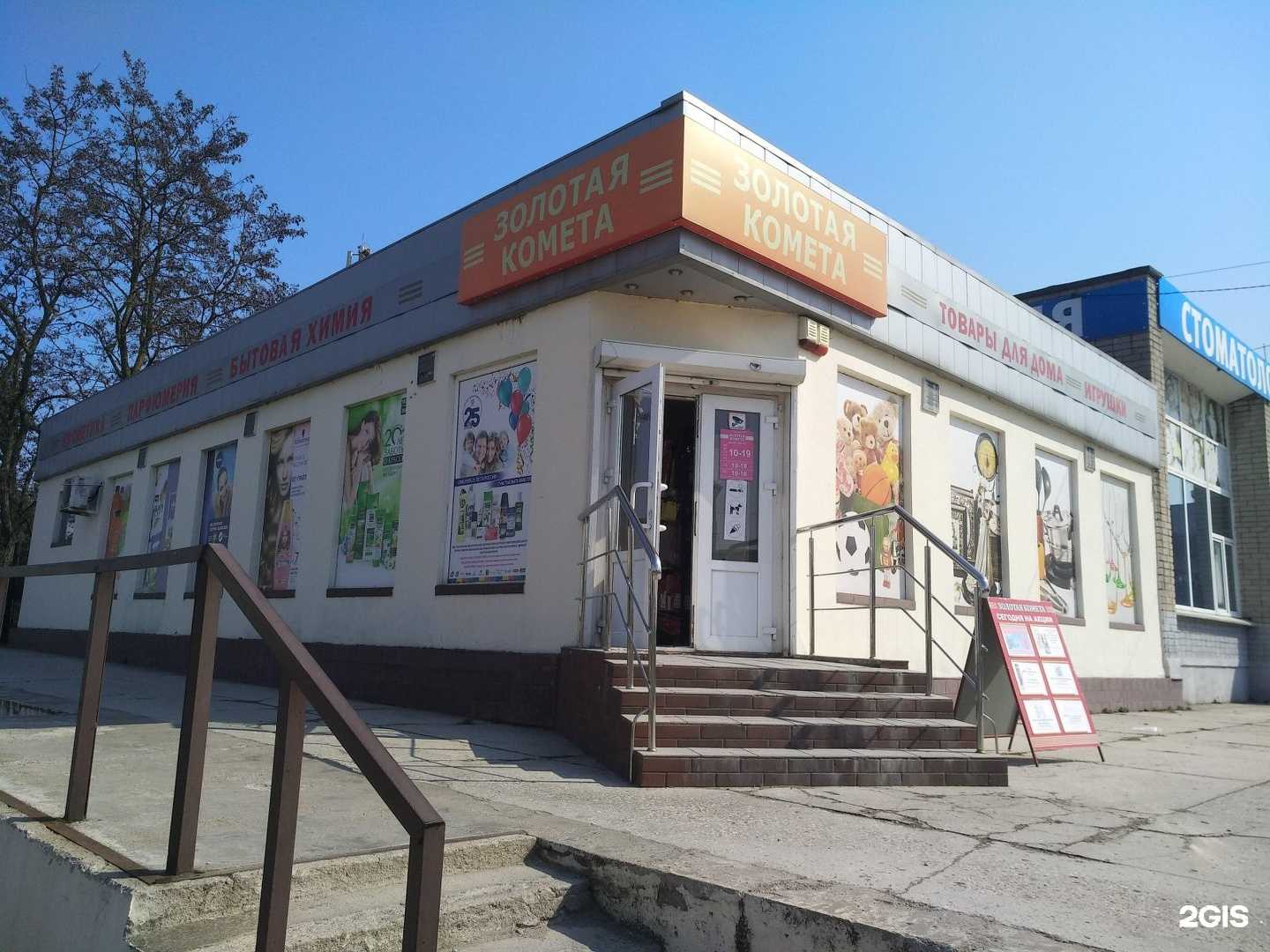 Отзывы на компанию Золотая комета в г. Светлый c фото