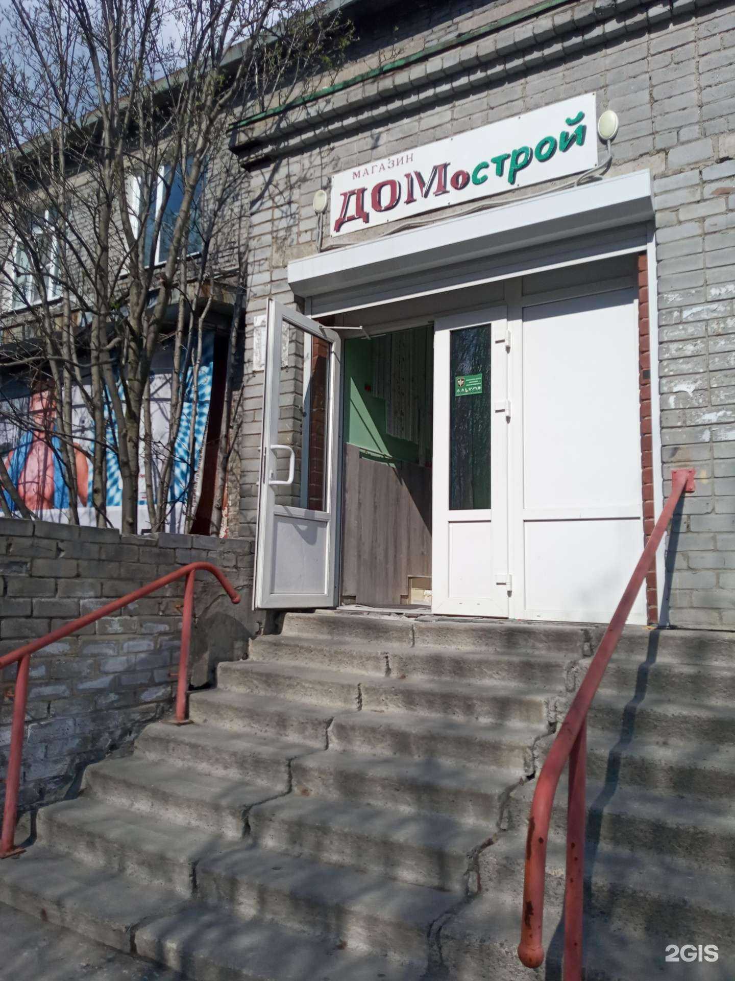 Отзывы на компанию Домострой в Ковдоре c фото