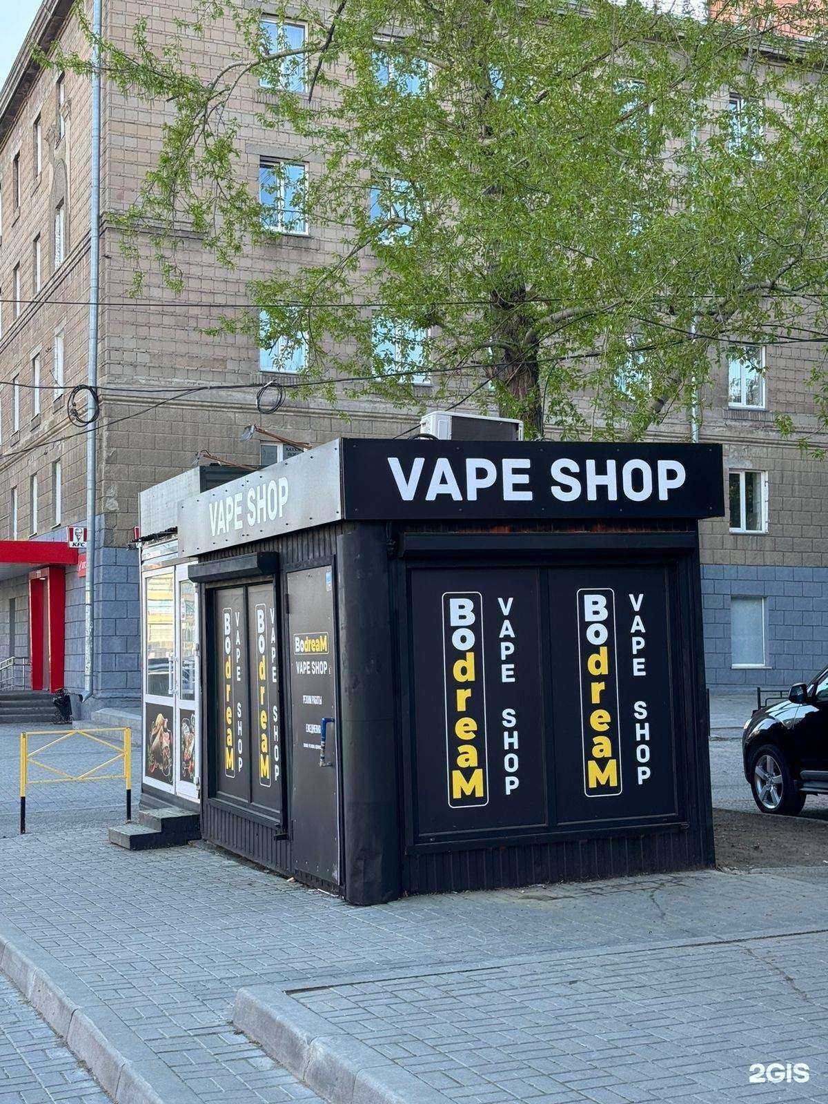 Отзывы на компанию BoDream Shop в Новосибирске c фото