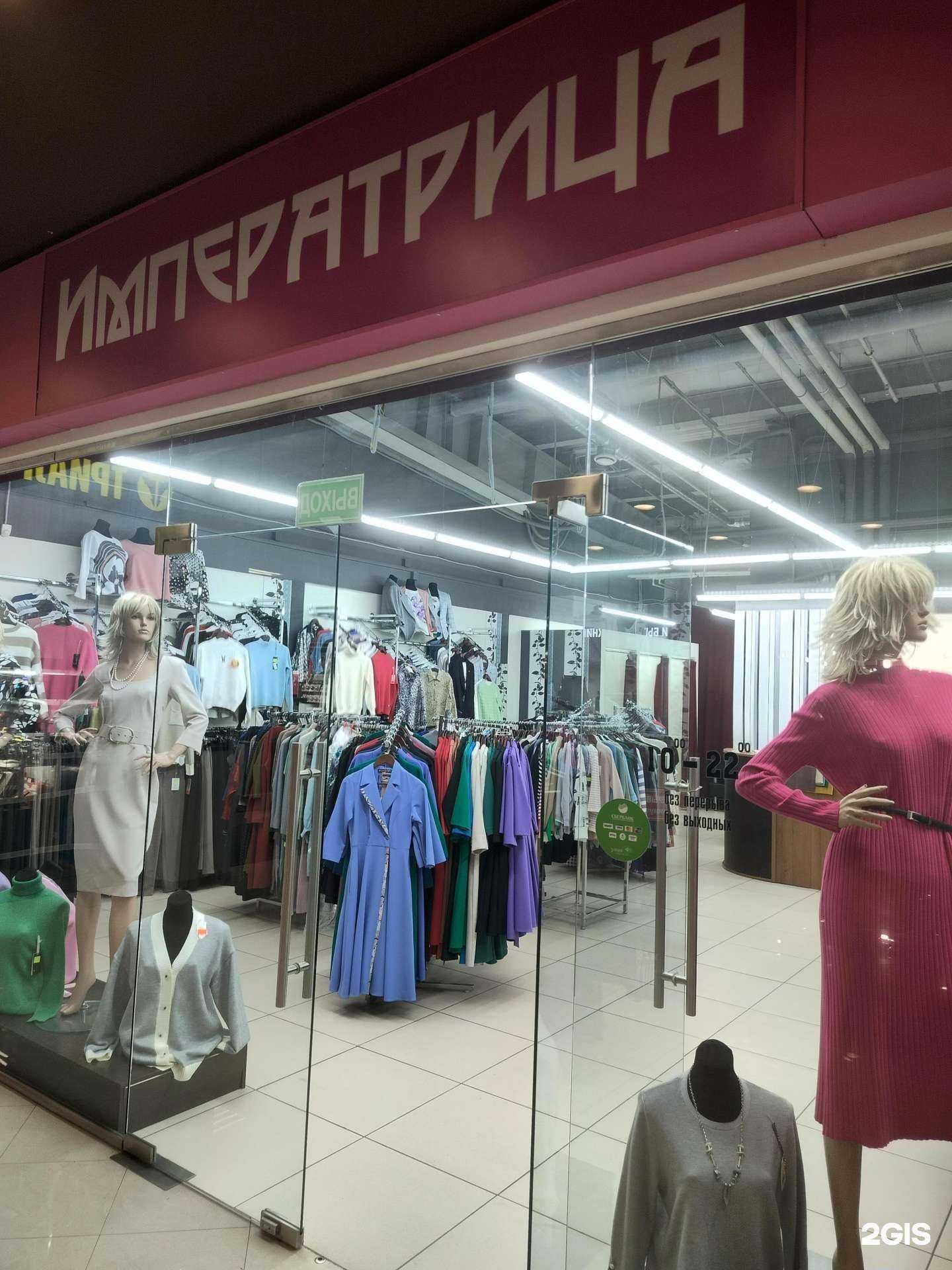 Отзывы на компанию Императрица в г. Кострома c фото