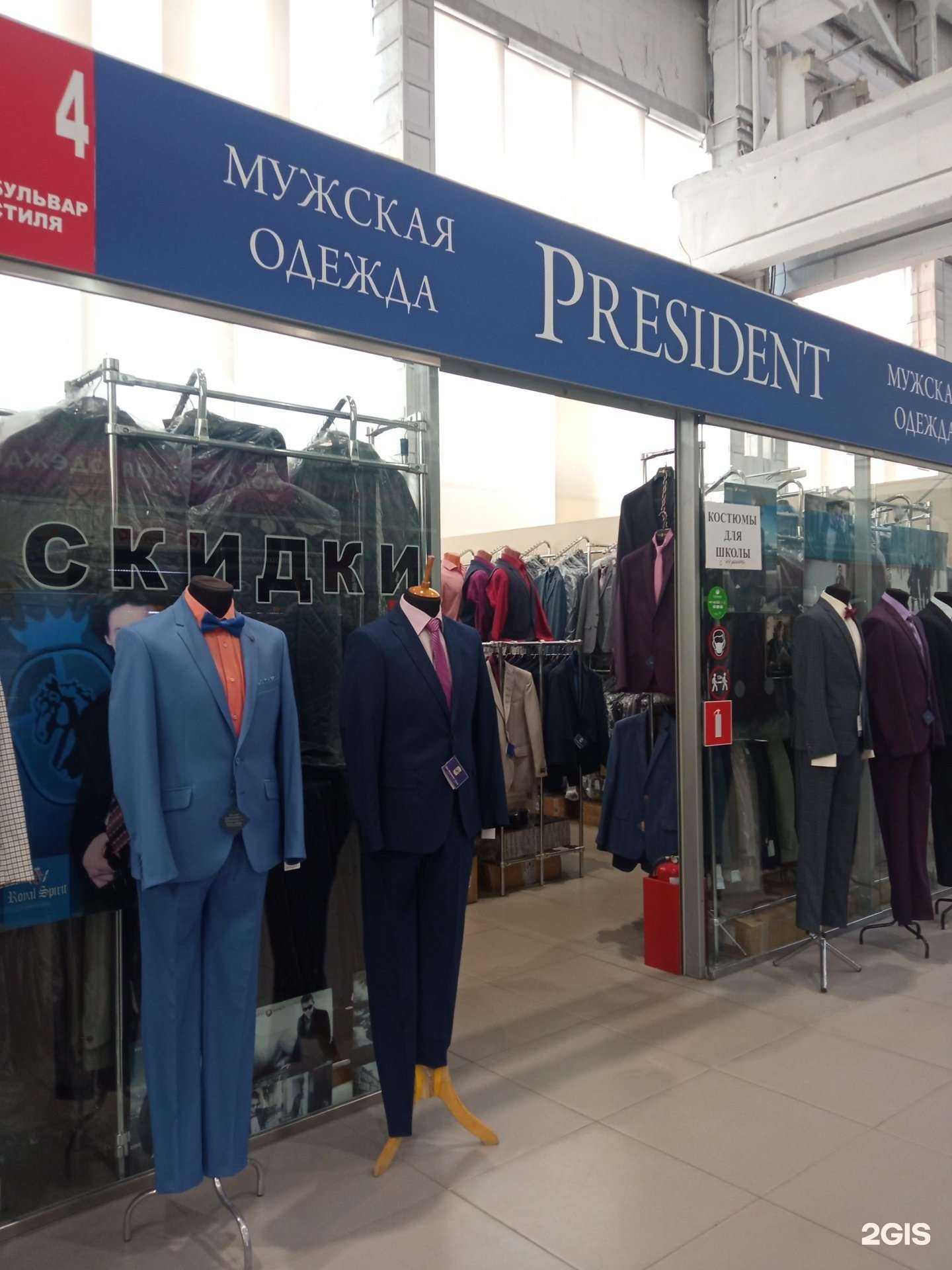 Отзывы на компанию President в Пензе c фото