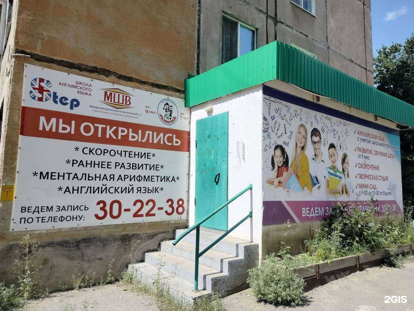 Отзывы на компанию Развивай! в г. Орск c фото