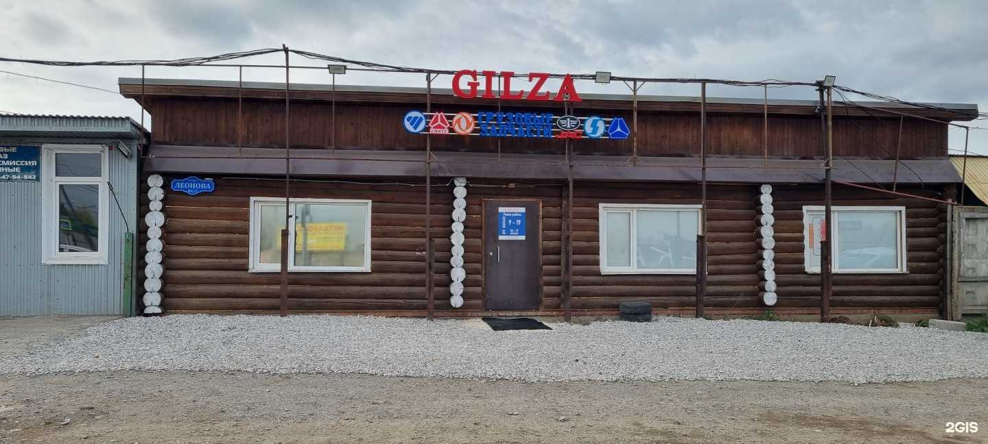 Отзывы на компанию Гильза в Перми c фото