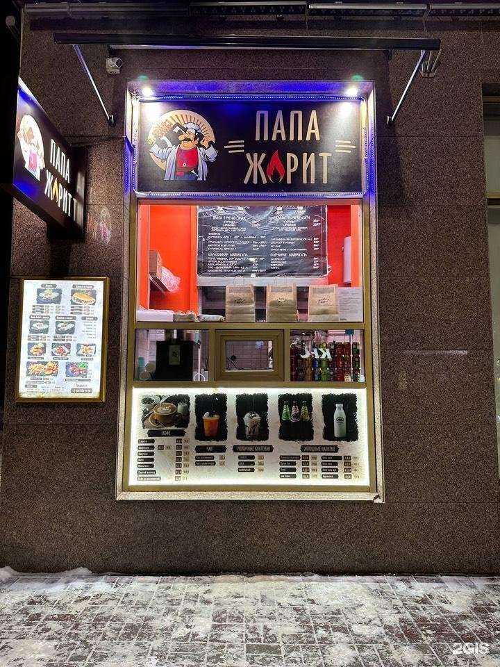 Отзывы на компанию Папа жарит в Калуге c фото