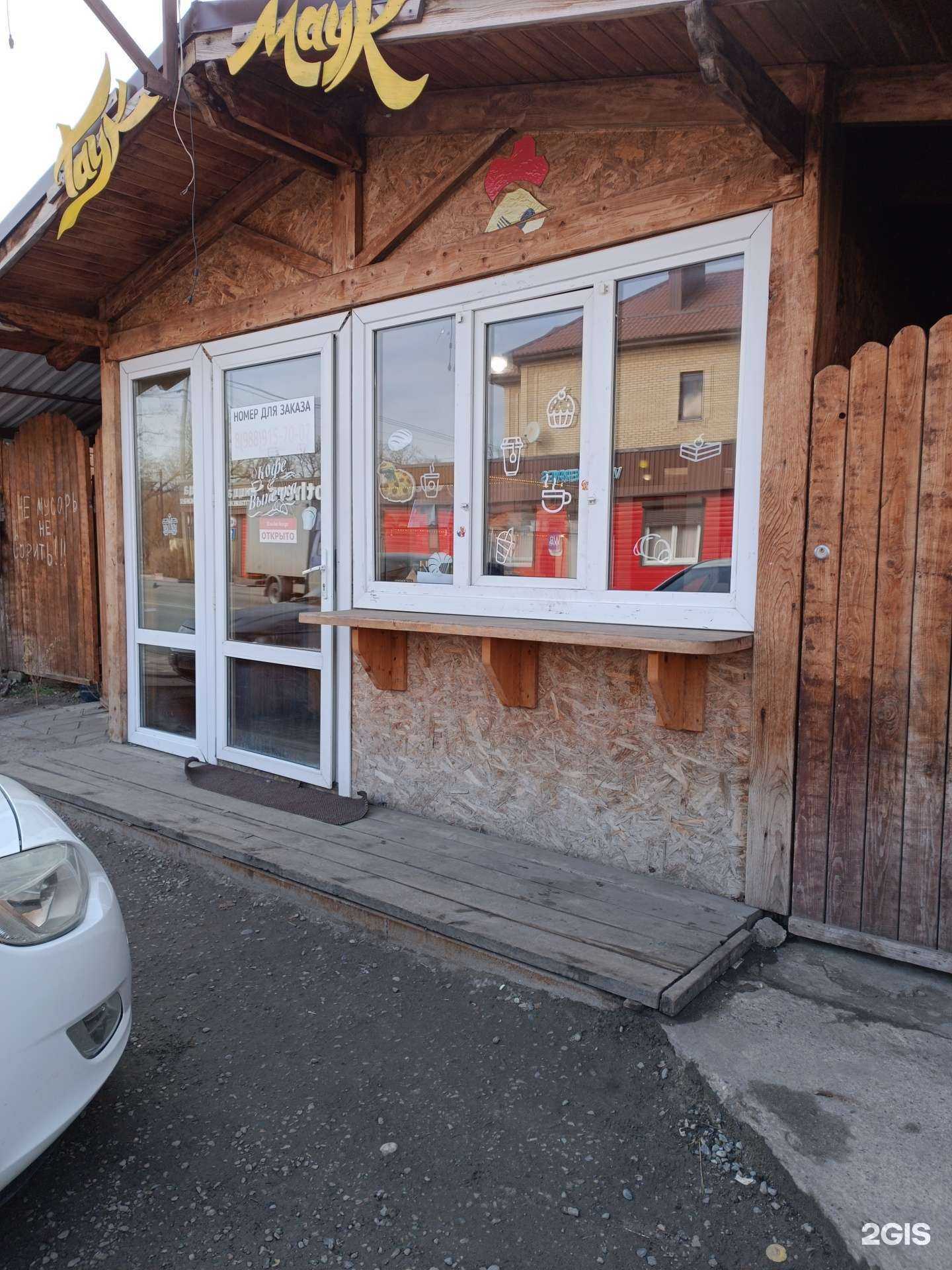 Отзывы на компанию Таук маук в Черкесске c фото - фотография 2 из 2