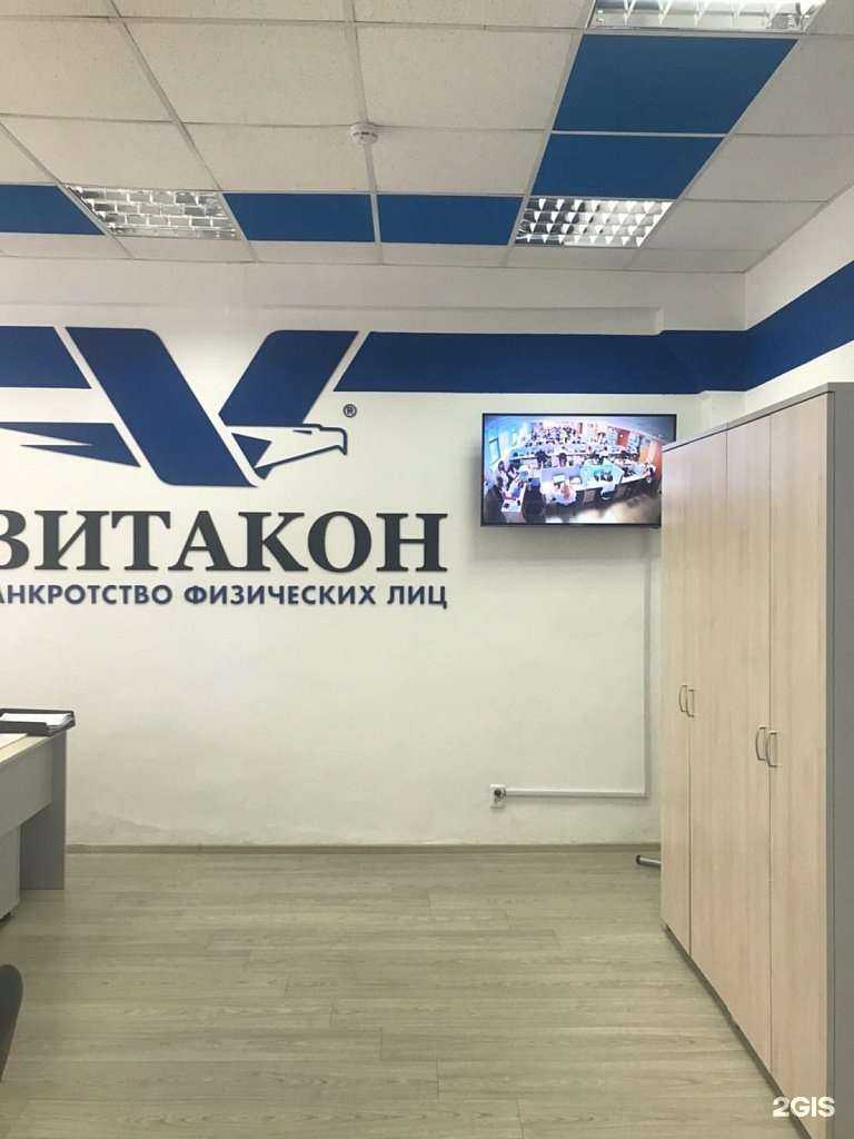 Отзывы на компанию Витакон в г. Тюмень c фото