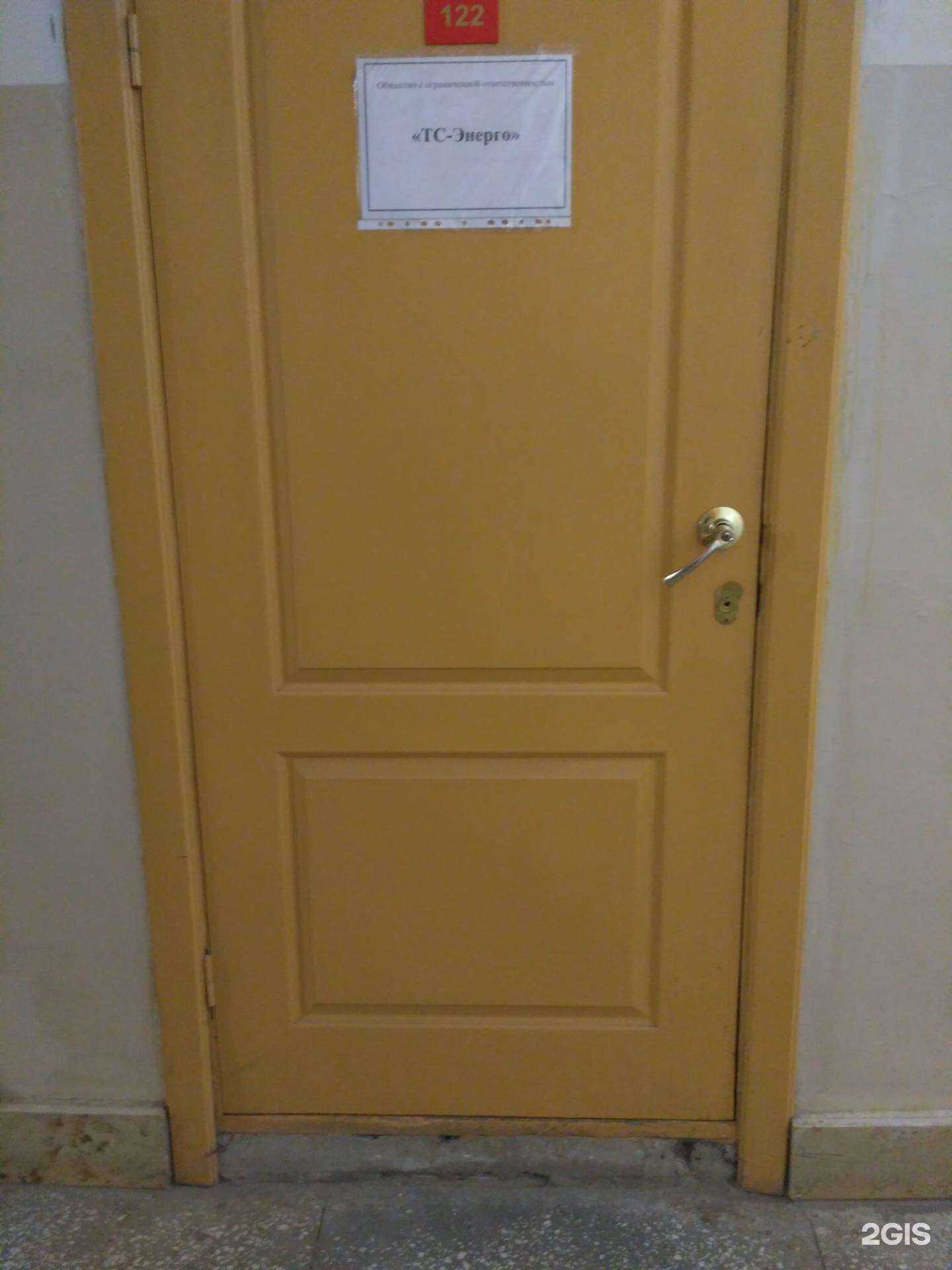 Отзывы на компанию Тс-Энерго в г. Саратов c фото