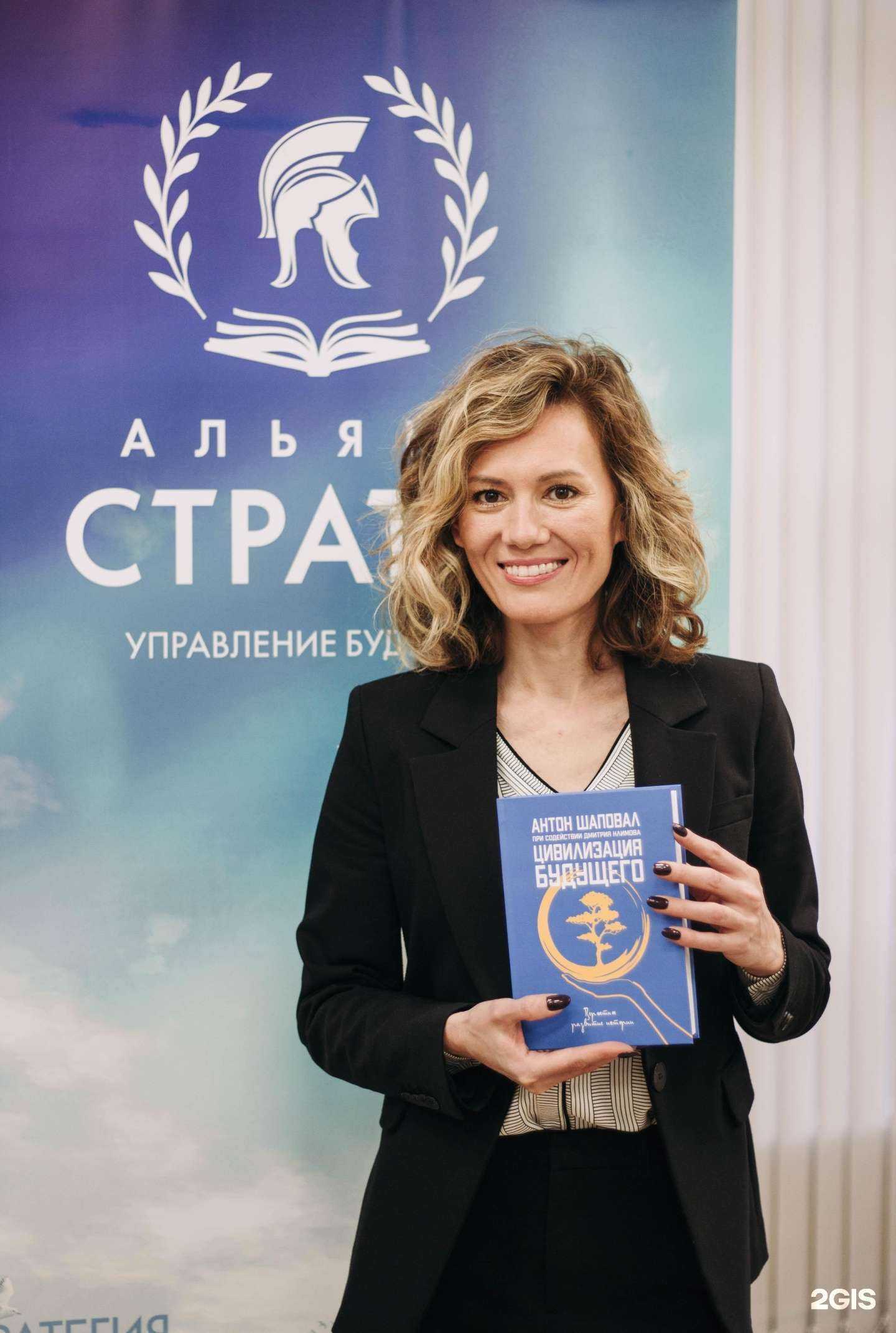 Отзывы на компанию Альянс Стратег в Уфе c фото