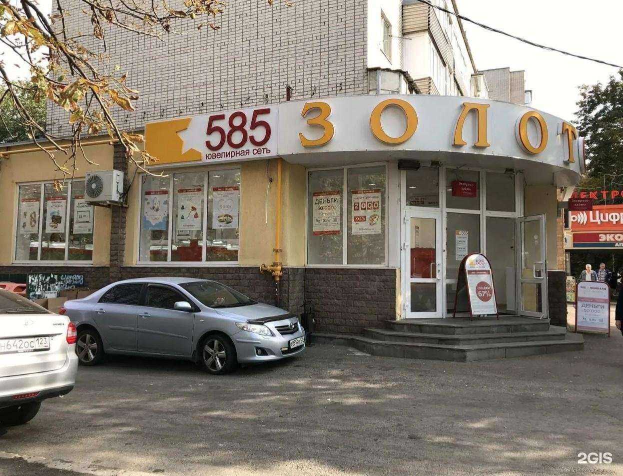 Отзывы на компанию 585*Золотой в г. Ставрополь c фото