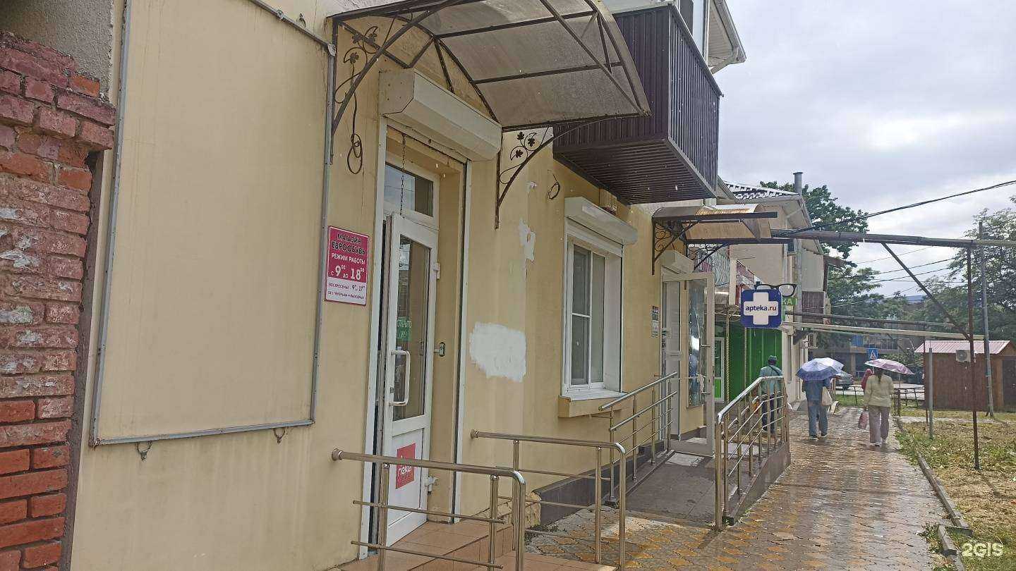 Отзывы на компанию Фармавит в Георгиевске c фото - фотография 2 из 2