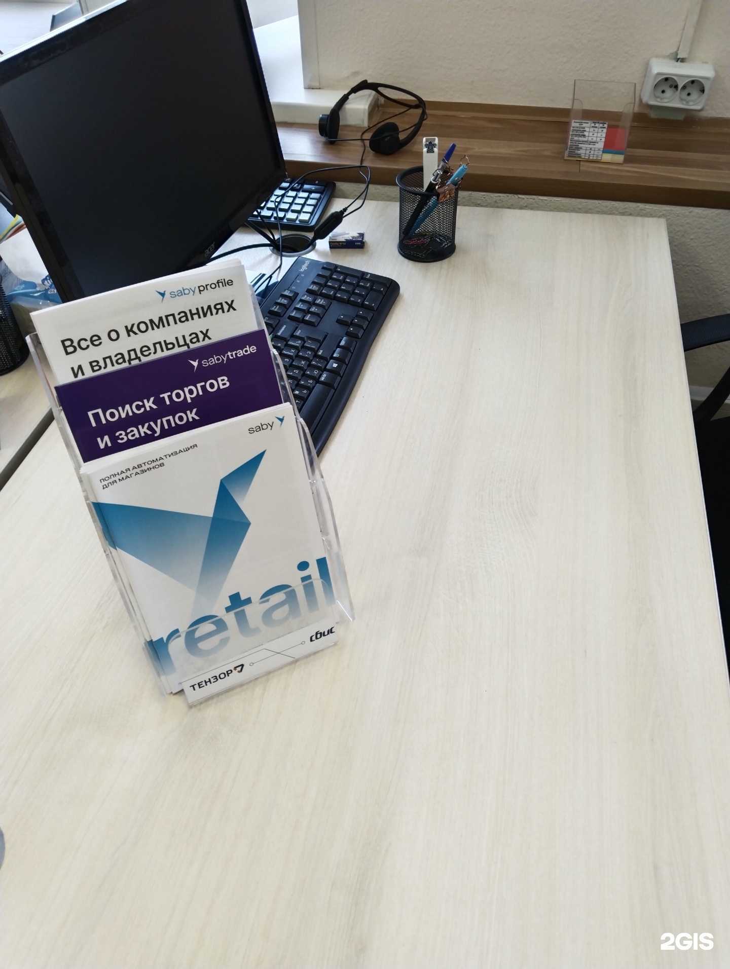 Отзывы на компанию Saby Тензор в Уссурийске c фото