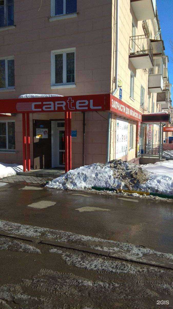Отзывы на компанию Cartula в Туле c фото