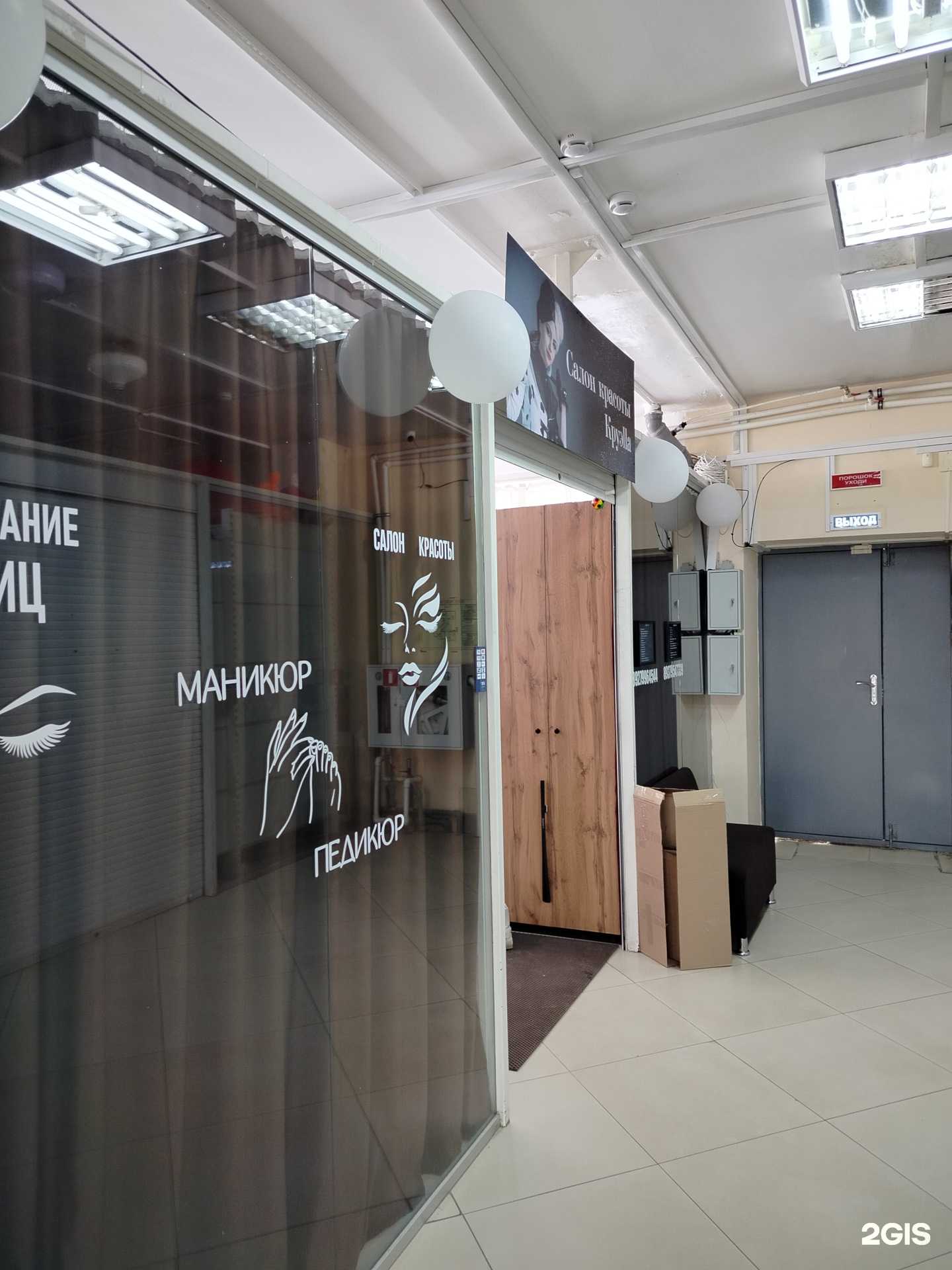 Отзывы на компанию Круэлла в г. Чебоксары c фото