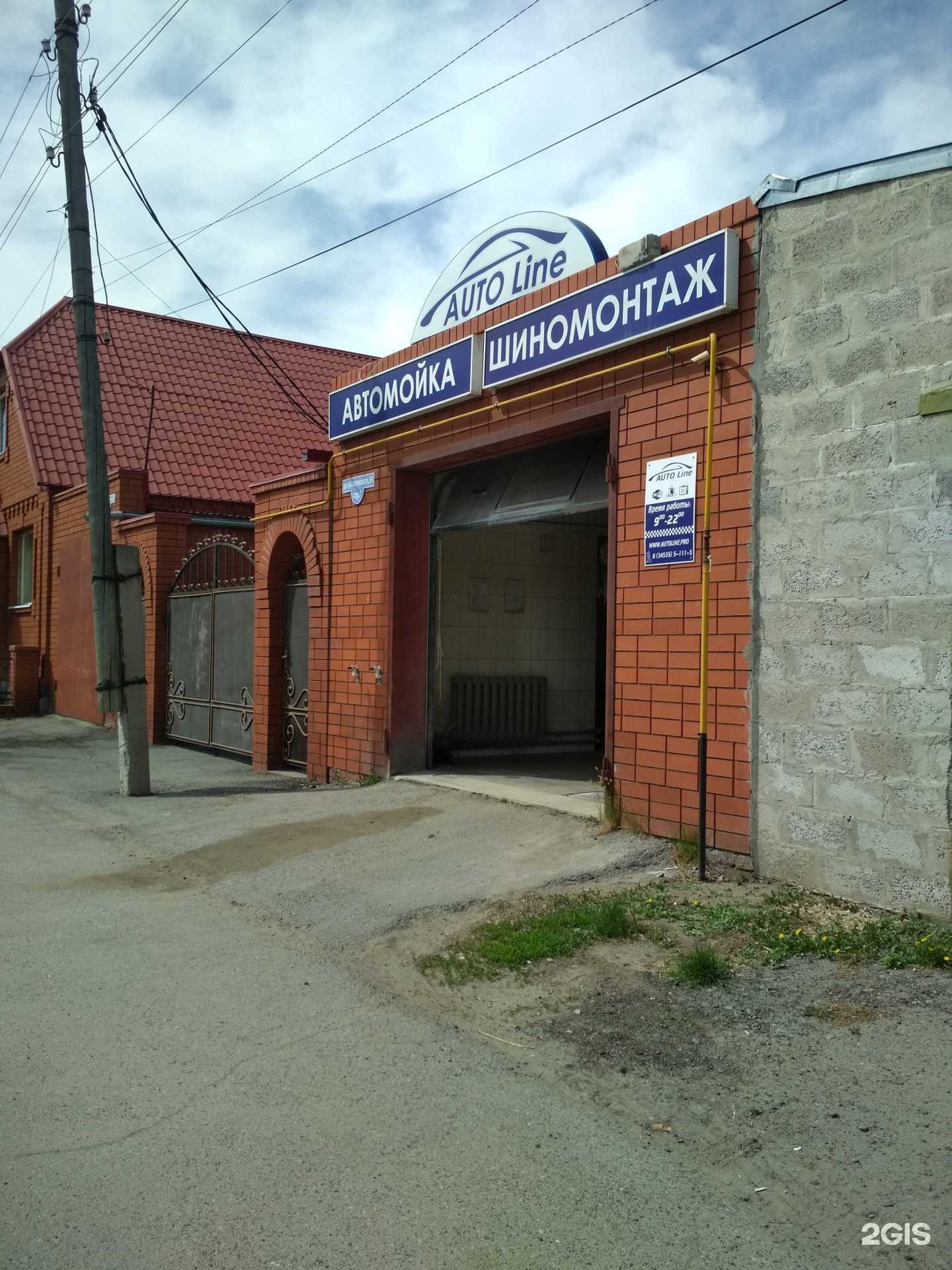 Отзывы на компанию Auto line в г. Ялуторовск c фото