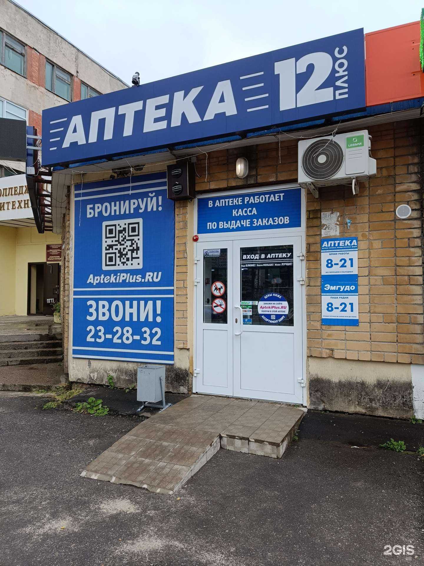 Отзывы на компанию 12 плюс в г. Йошкар-Ола c фото